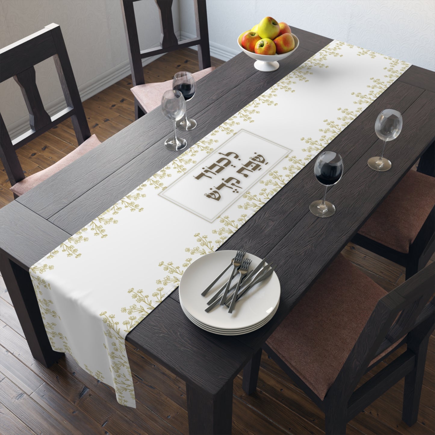 Shabbat Table Runner With Hebrew Inscription 'Lechavod Shabbat Kodesh'