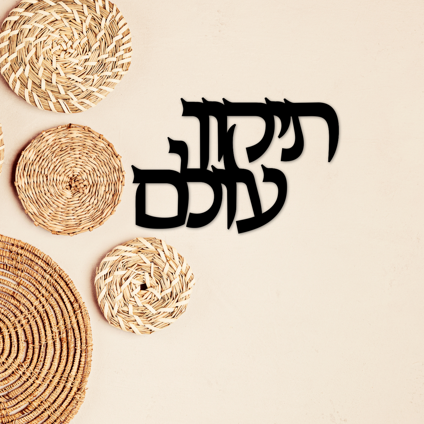 Hebrew metal sign "Tikkun Olam" - "repairing the world"