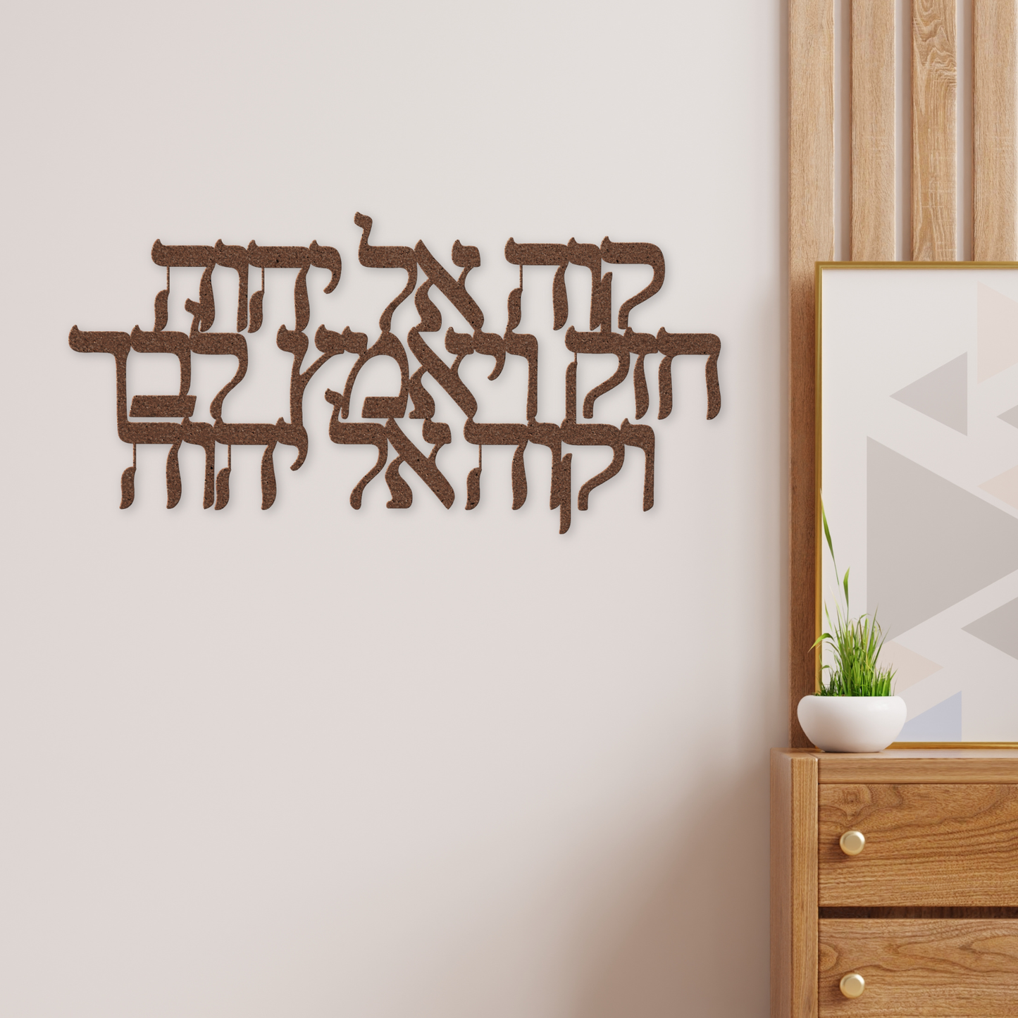 Hebrew metal sign “Hope in the Lord; be strong and let your heart take courage, and hope in the Lord” (Psalms 27:14)