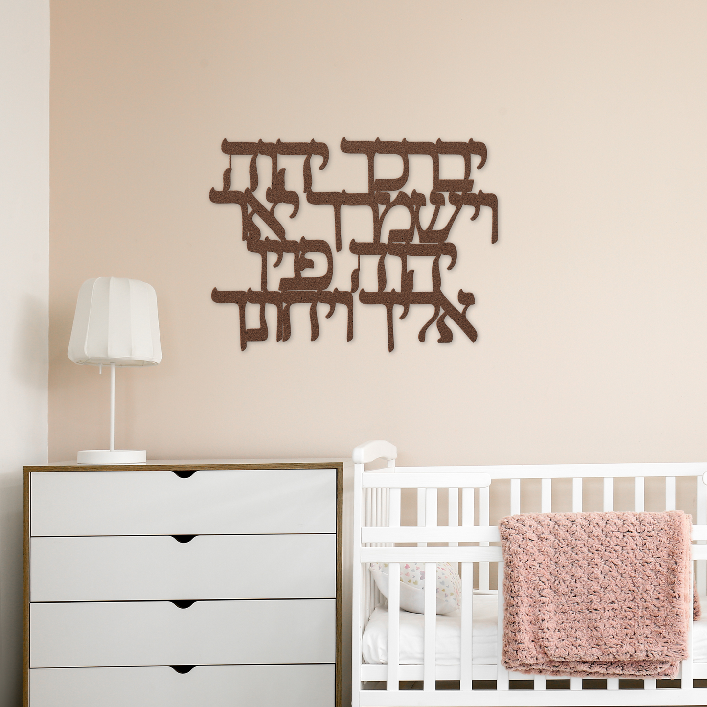 Hebrew verses from the Priestly Blessing Metal Sign