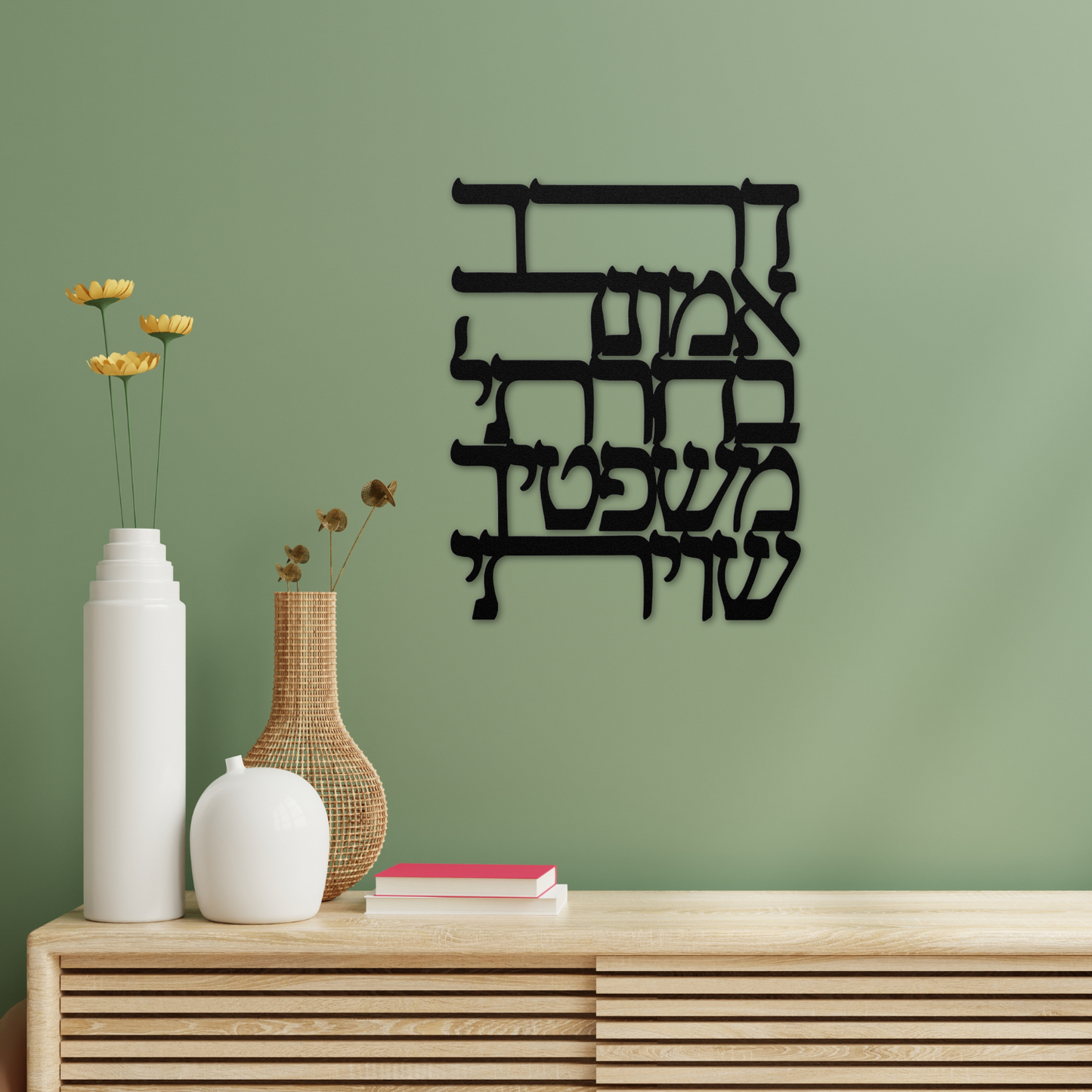 Hebrew metal sign "I have chosen the way of faith; I have set Your judgments before me"