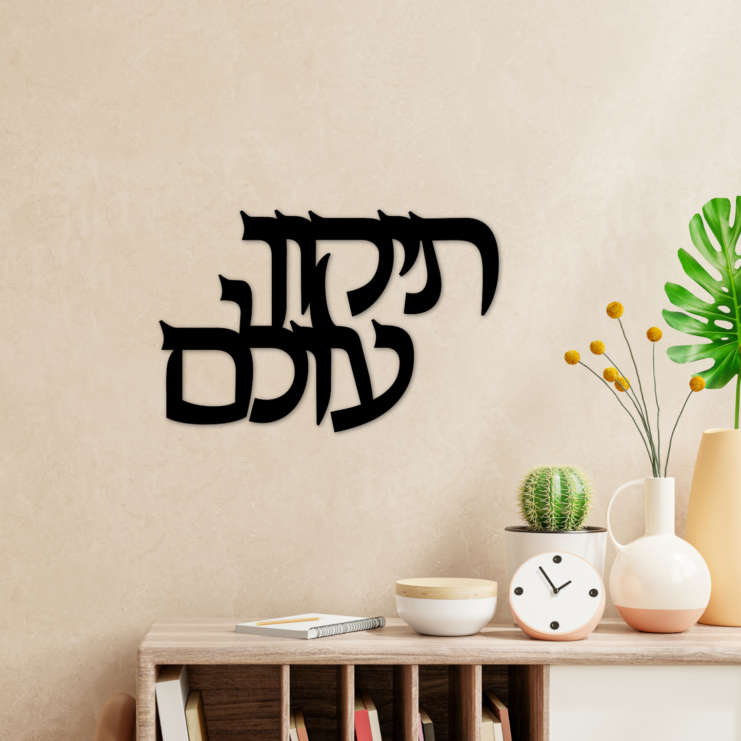 Hebrew metal sign "Tikkun Olam" - "repairing the world"