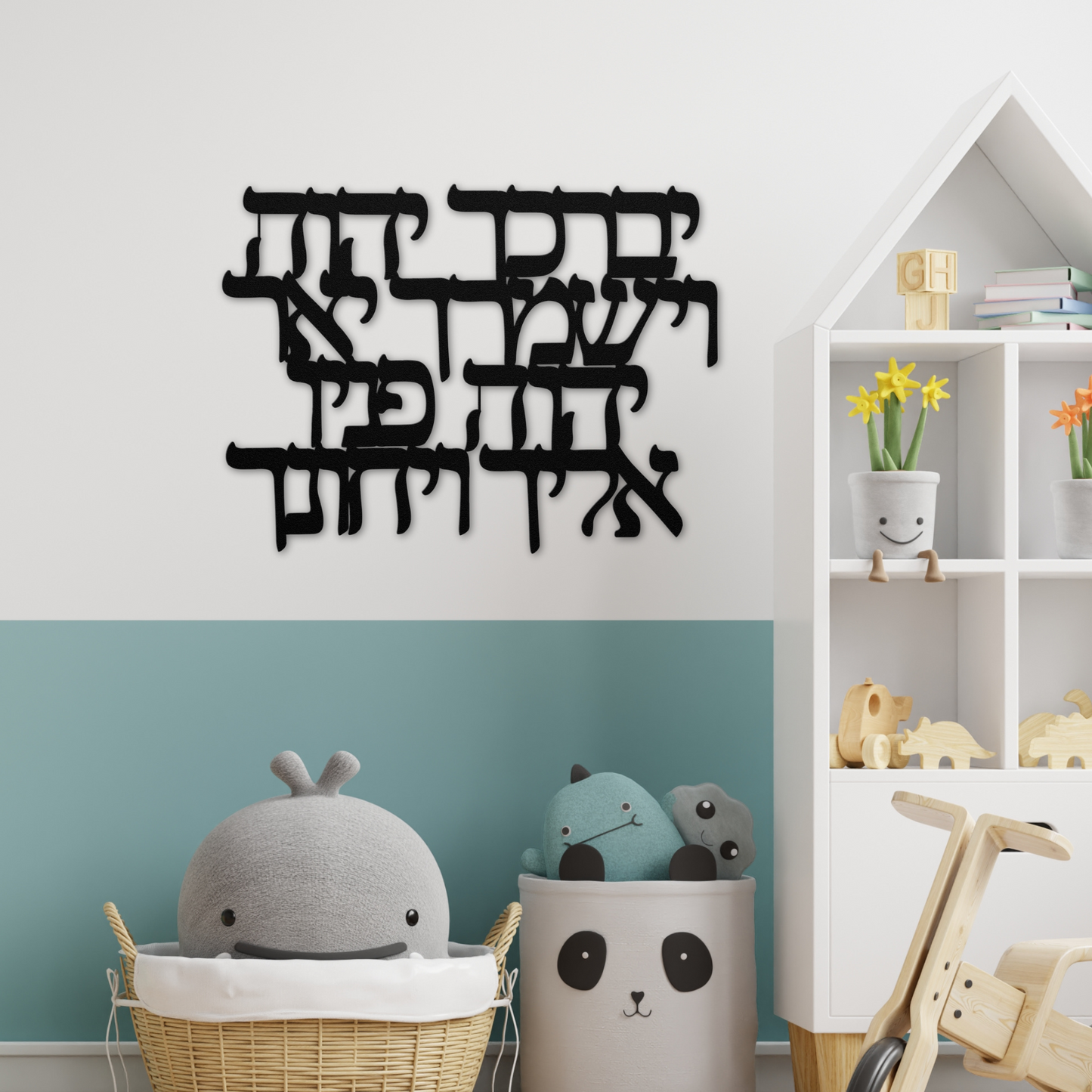 Hebrew verses from the Priestly Blessing Metal Sign