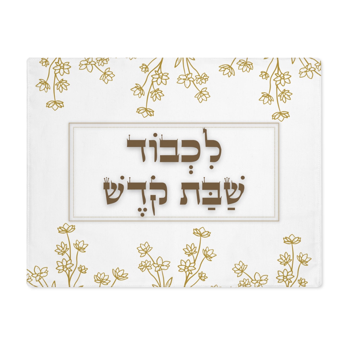 Challah cover/ placemat for Shabbat table with Hebrew inscription 'Lechavod Shabbat Kodesh'