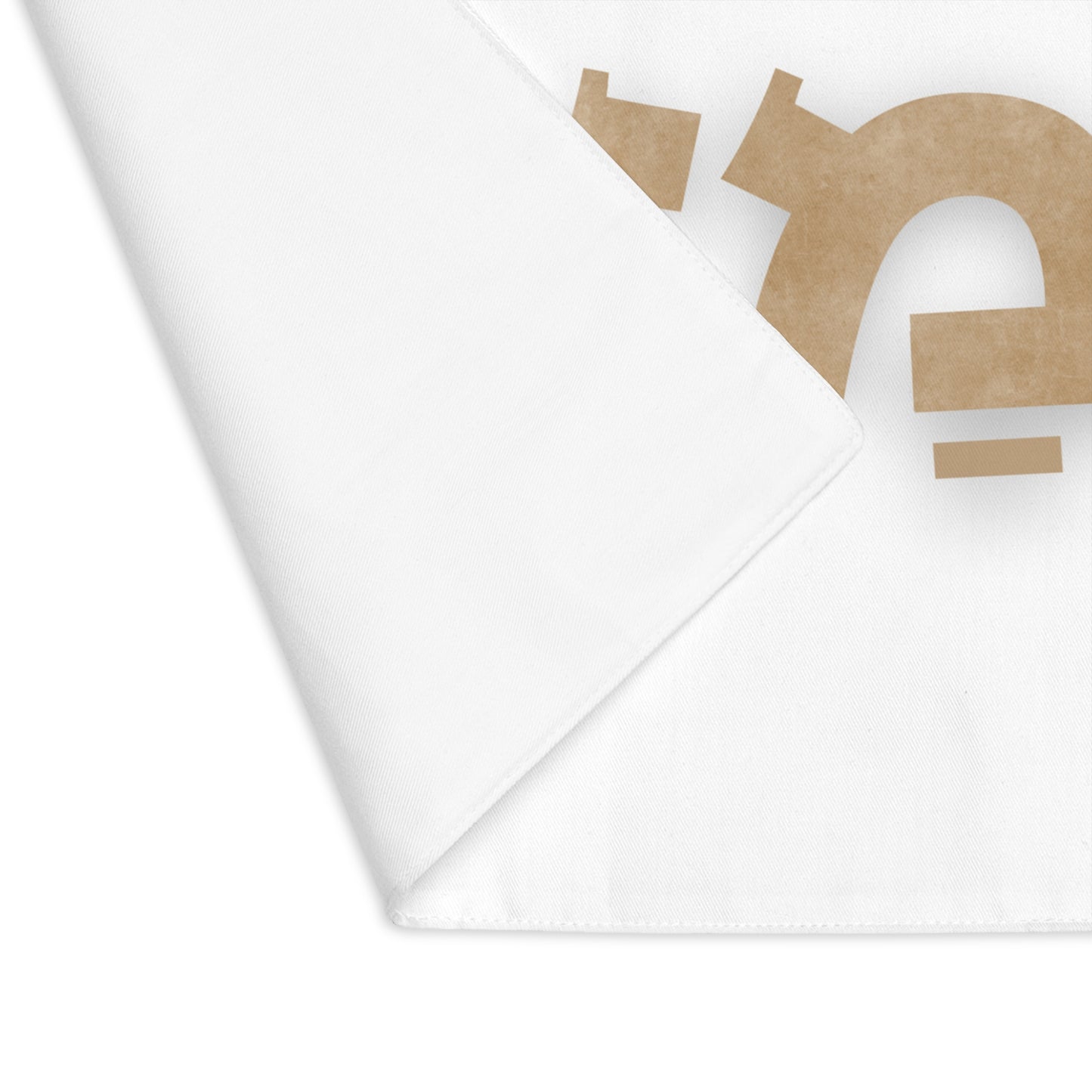 Matzah Cover for the Holiday Table with 'Matzah' Inscription in Hebrew - White and Brown