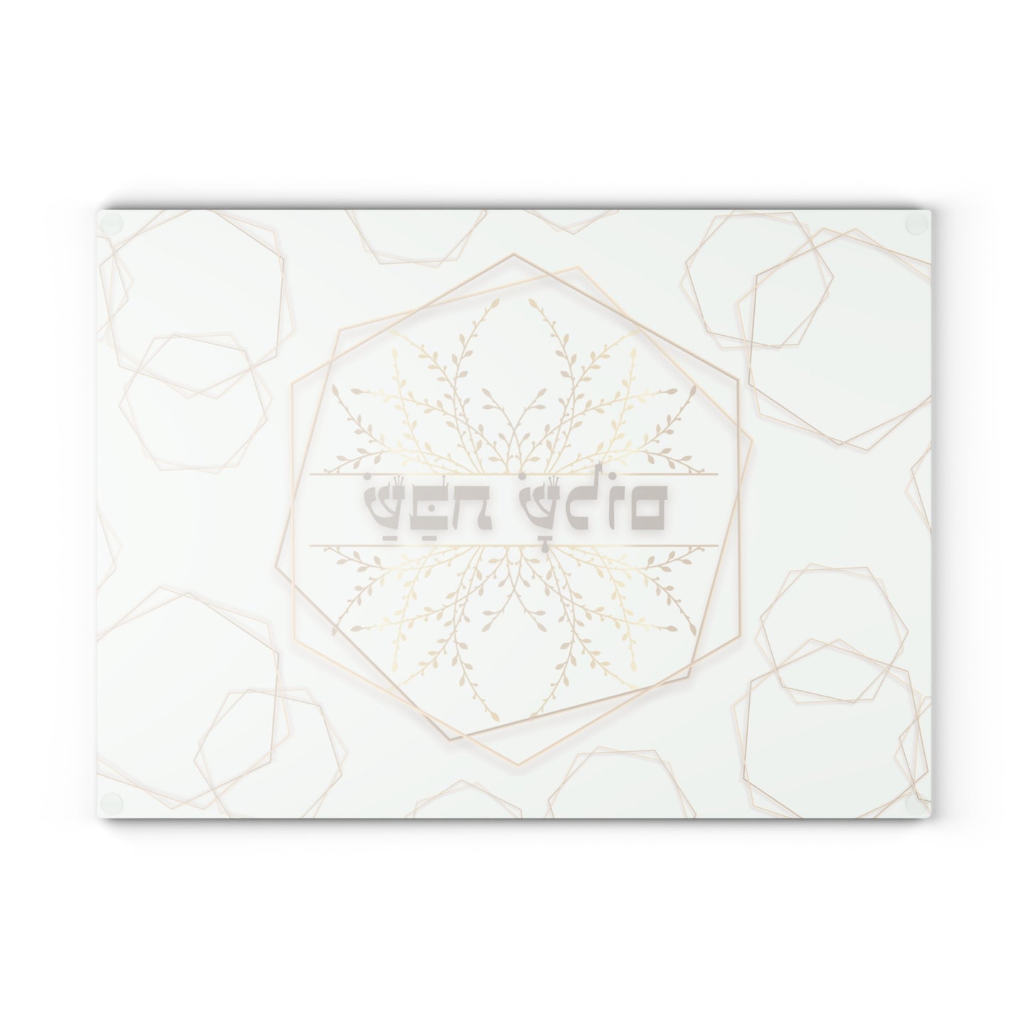 Shabbat Challah Glass Board With Hebrew Shabbat Shalom And Geometric Shapes