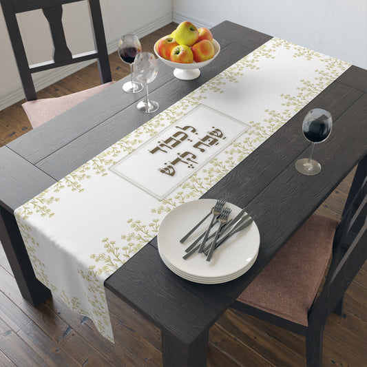 Shabbat Table Runner With Hebrew Inscription 'Lechavod Shabbat Kodesh'