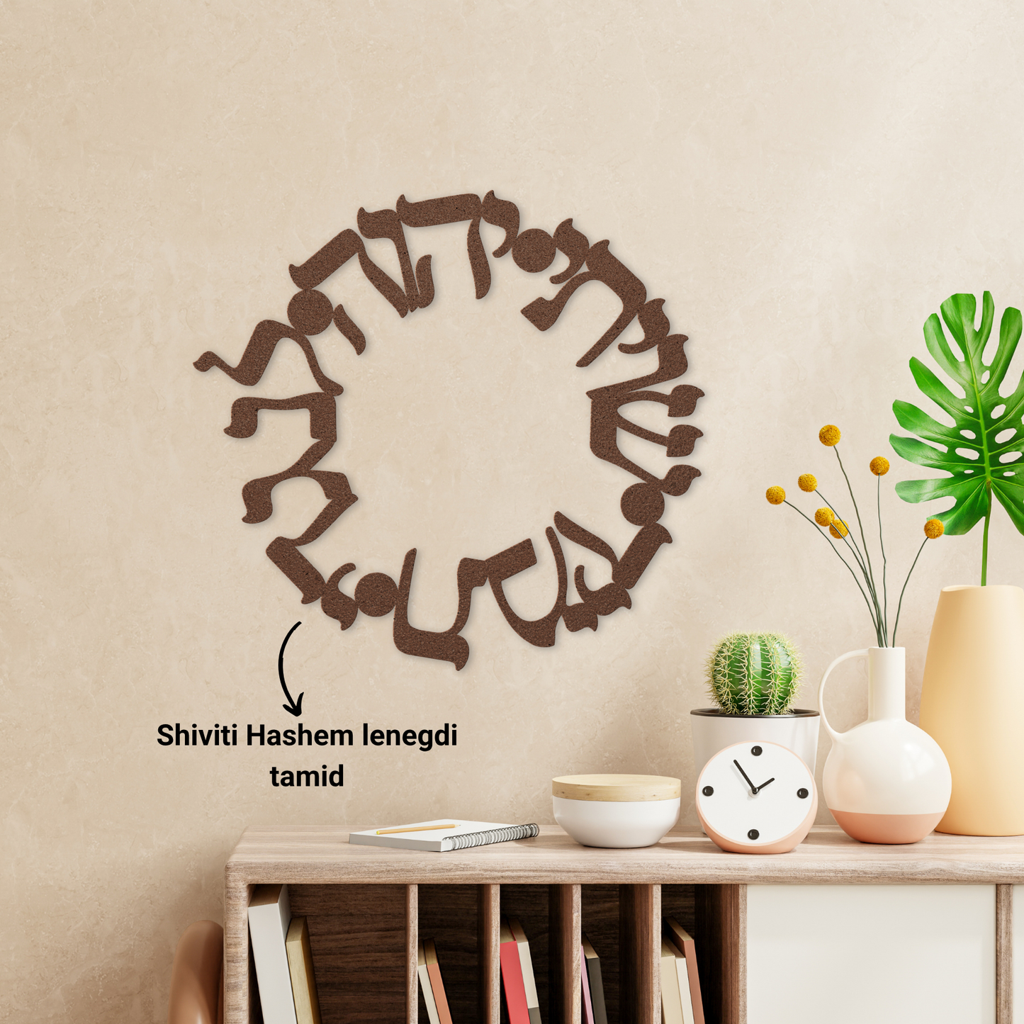 "Shiviti Hashem lenegdi tamid" Circle Metal Sign