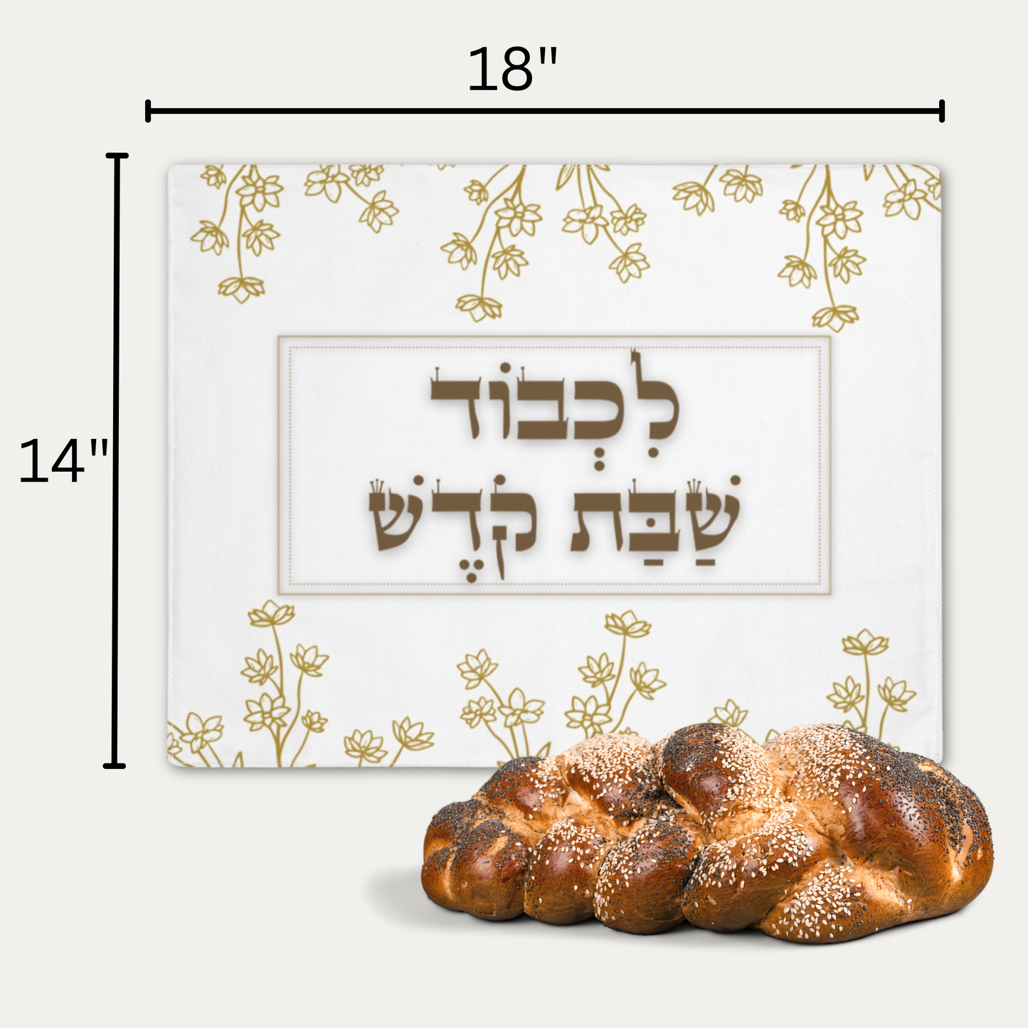 Challah cover/ placemat for Shabbat table with Hebrew inscription 'Lechavod Shabbat Kodesh'