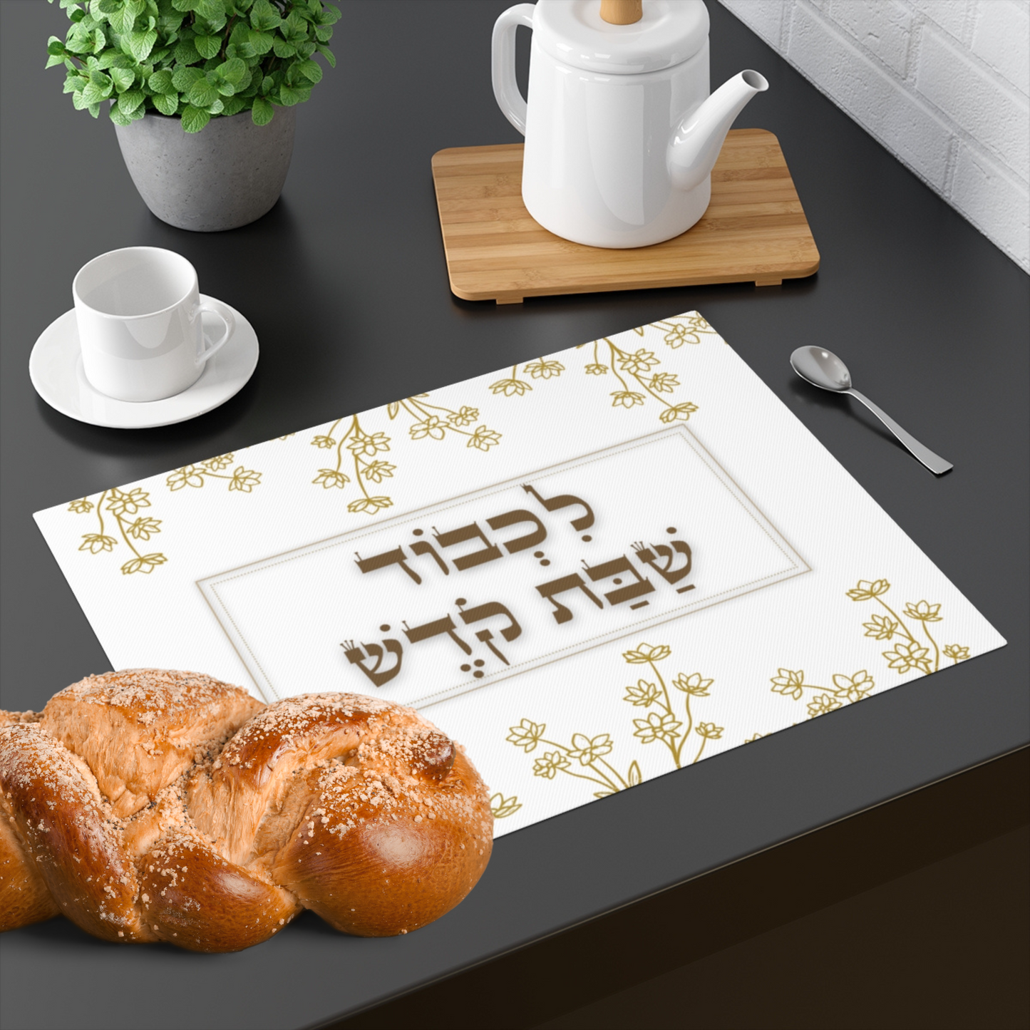 Challah cover/ placemat for Shabbat table with Hebrew inscription 'Lechavod Shabbat Kodesh'