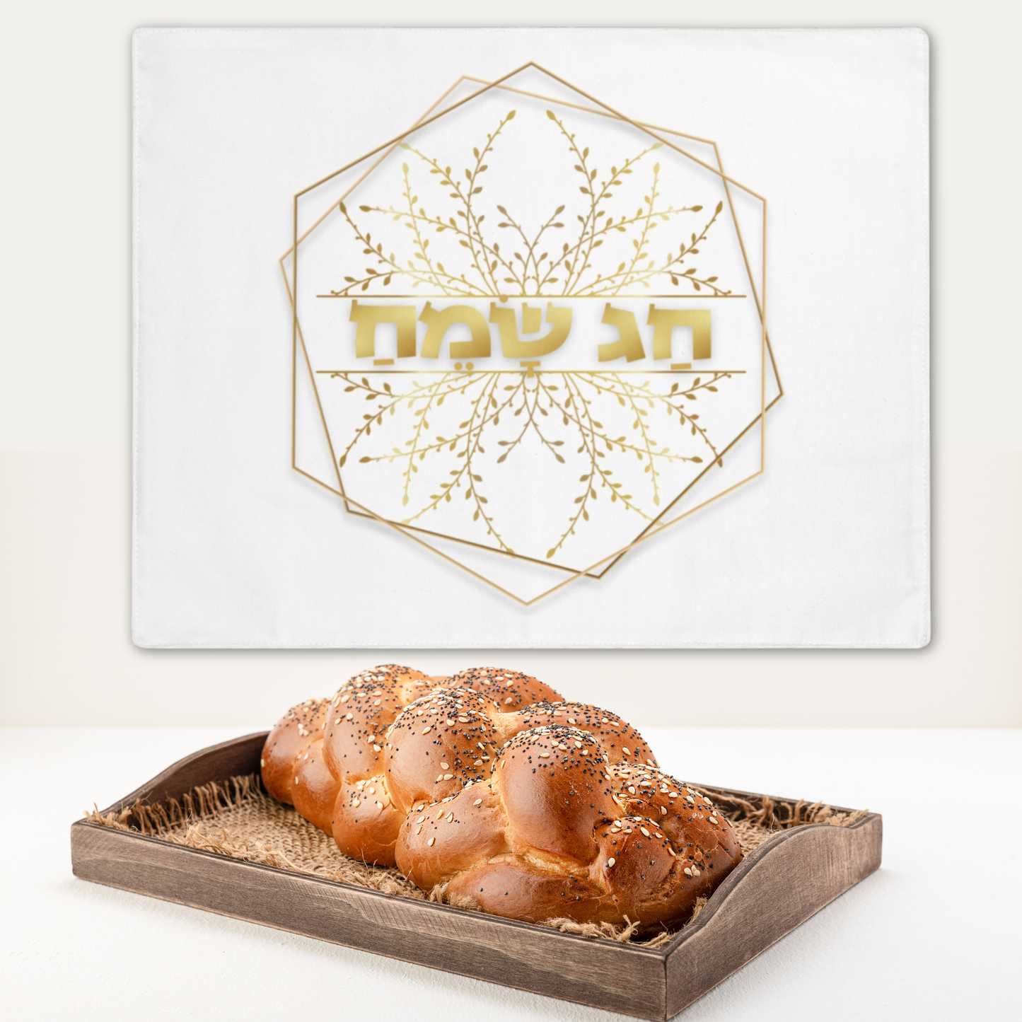 Matzah / Challah Cover Or Holiday Table Placemat with Gold 'Chag Sameach' in Hebrew (Happy Holiday) - Geometric hexagon