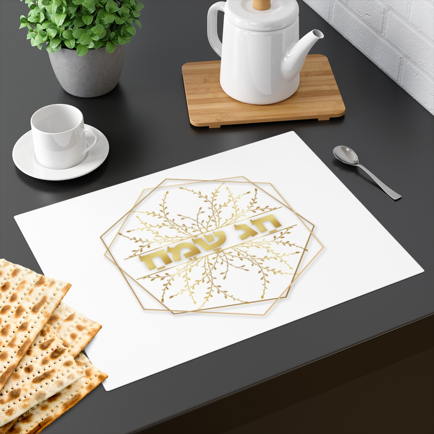 Matzah / Challah Cover Or Holiday Table Placemat with Gold 'Chag Sameach' in Hebrew (Happy Holiday) - Geometric hexagon