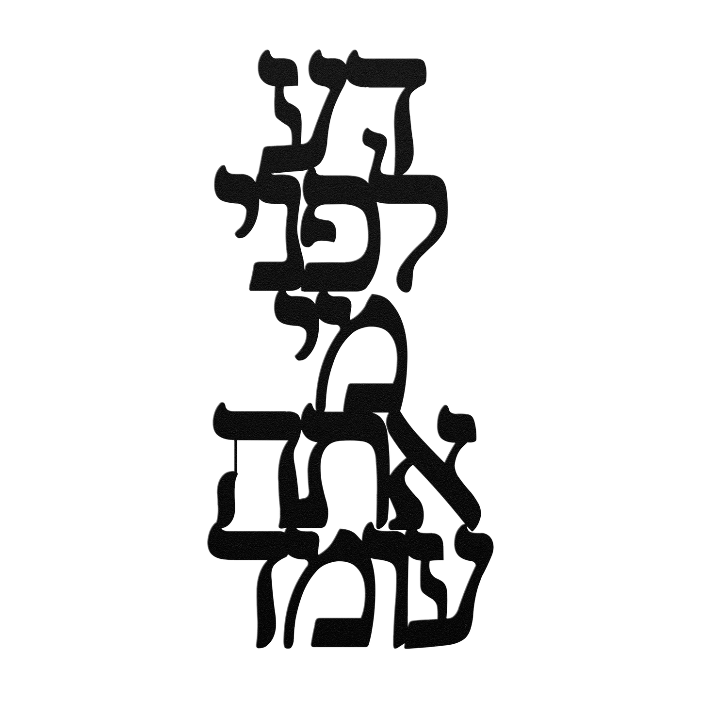 Hebrew_Metal_Sign_Know_Before_Whom_You__Black_Transparent_Mockup.png