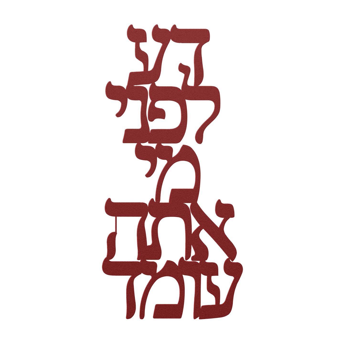 Hebrew_Metal_Sign_Know_Before_Whom_You__Red_Transparent_Mockup.png