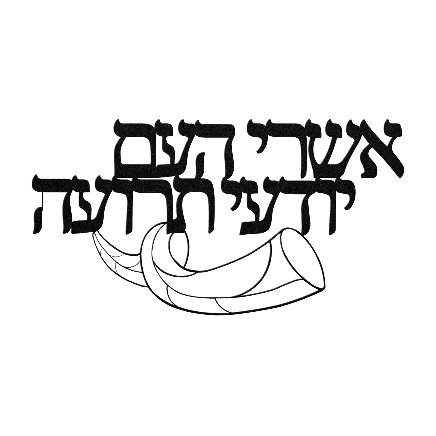 Hebrew_metal_sign_Blessed_are_the_peo_Black_Transparent_Mockup.png
