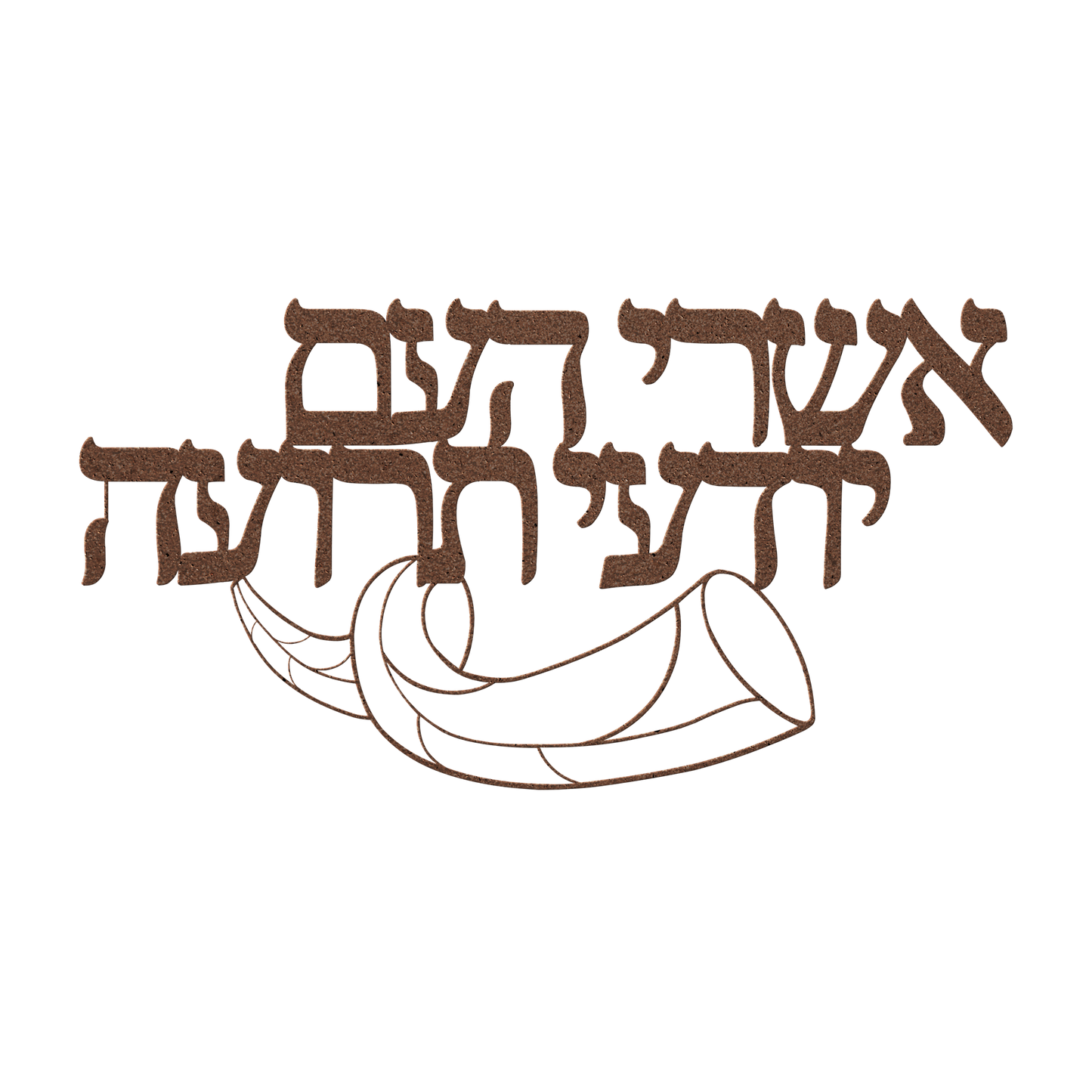 Hebrew_metal_sign_Blessed_are_the_peo_Copper_Transparent_Mockup.png