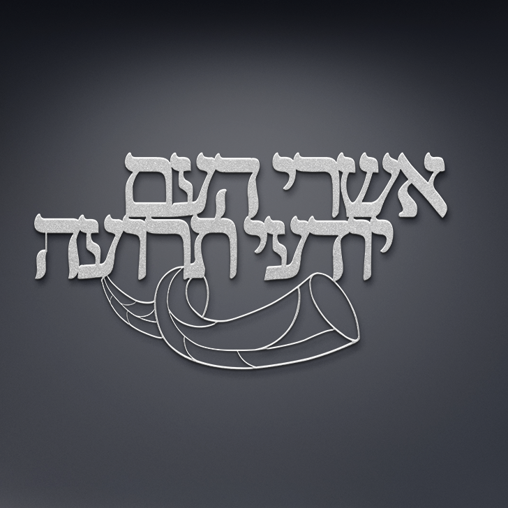 Hebrew_metal_sign_Blessed_are_the_peo_Silver_Dark_Kitchen_Mockup.png