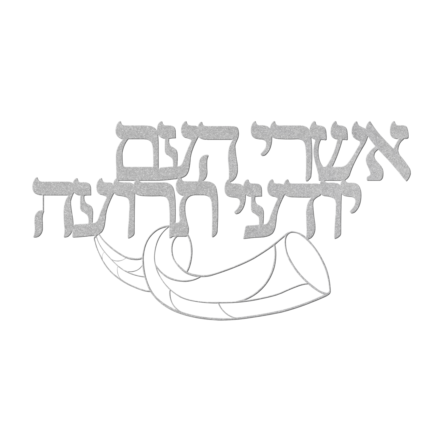 Hebrew_metal_sign_Blessed_are_the_peo_Silver_Transparent_Mockup.png