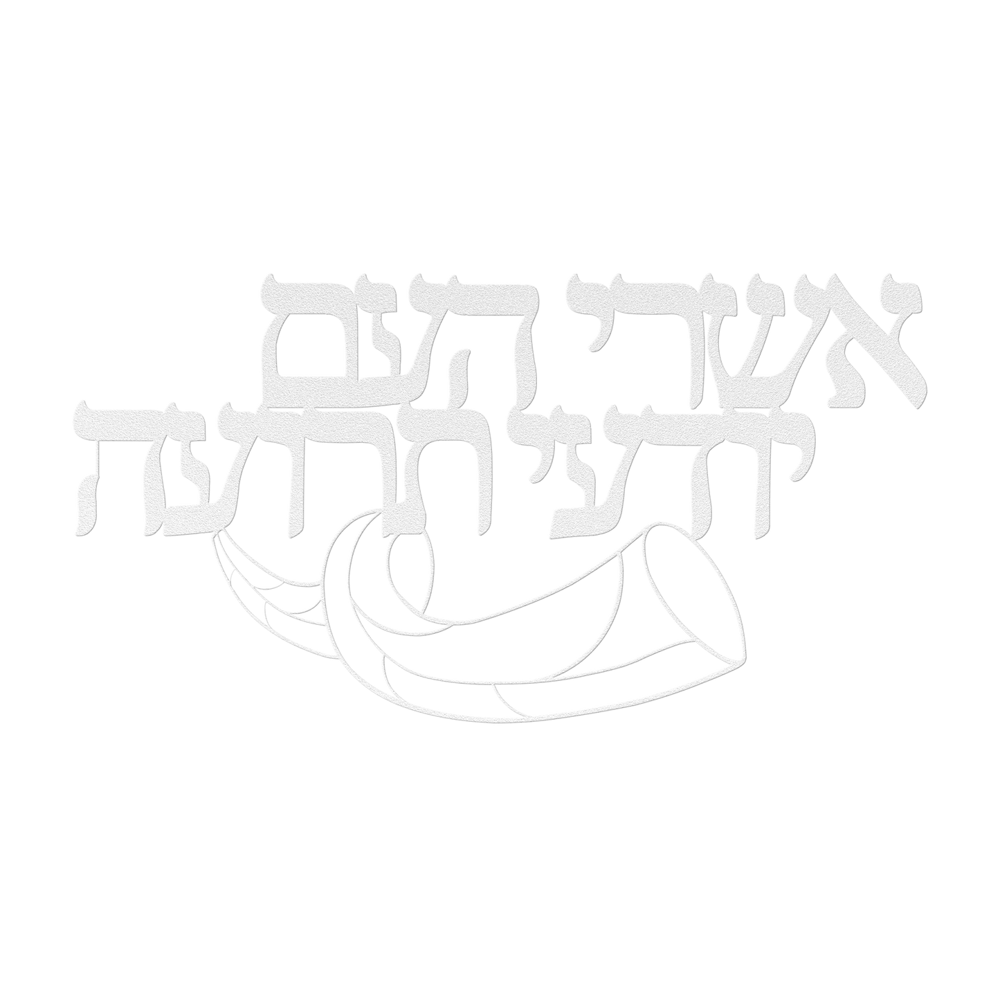 Hebrew_metal_sign_Blessed_are_the_peo_White_Transparent_Mockup.png