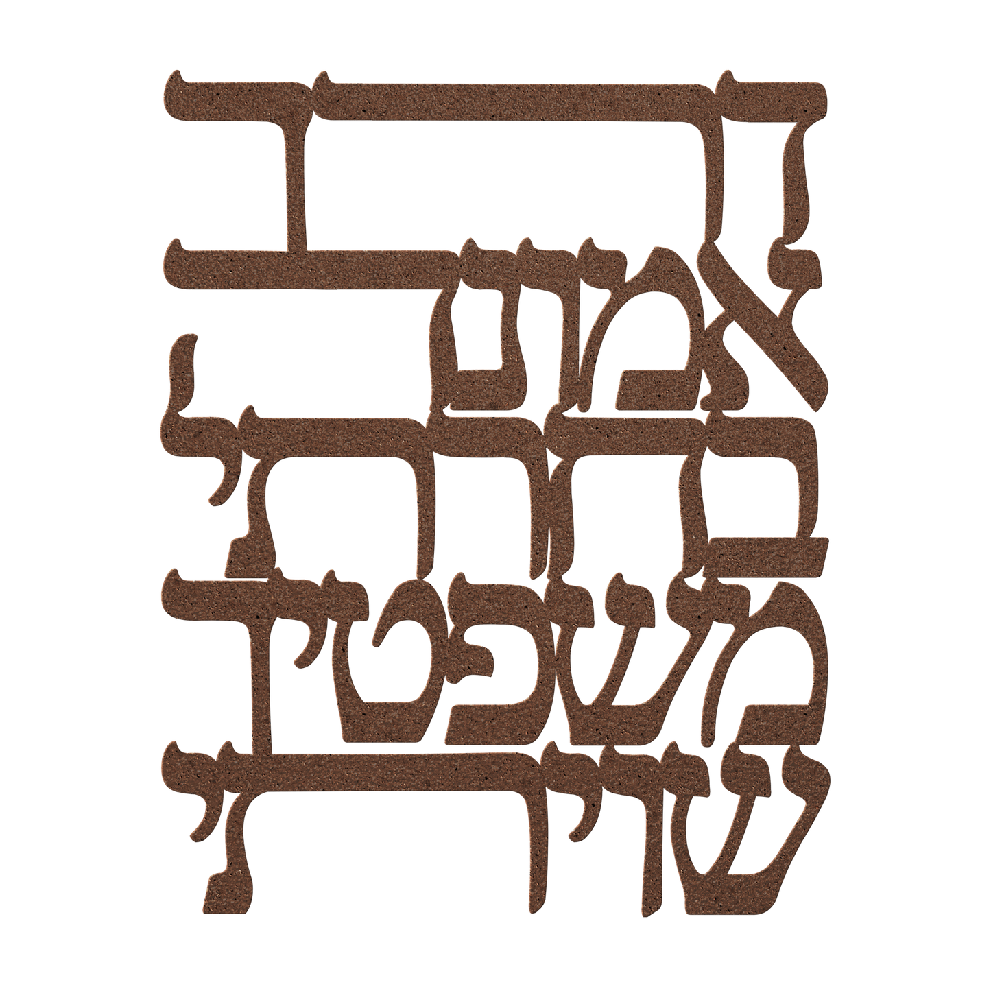 Hebrew metal sign "I have chosen the way of faith; I have set Your judgments before me"
