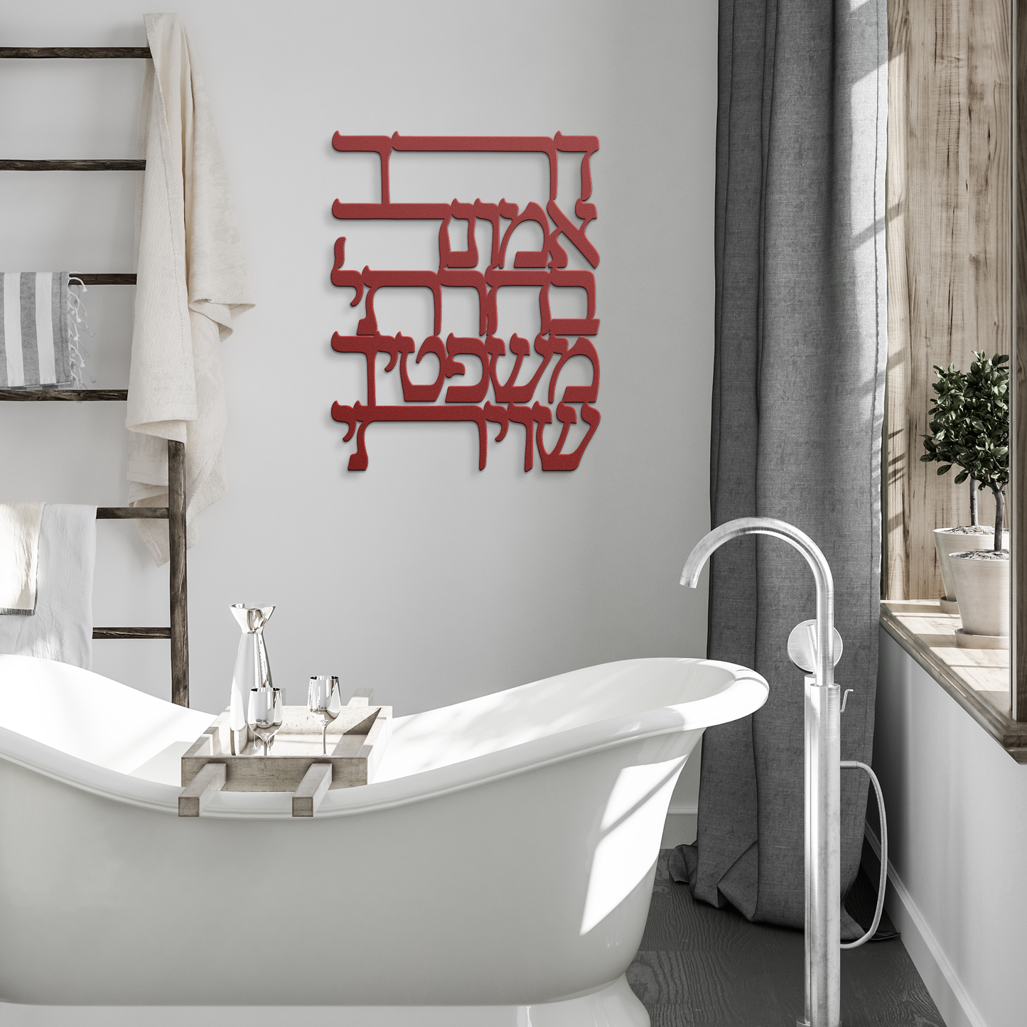 Hebrew_metal_sign_I_have_chosen_the_way_Red_Modern_Bathroom_Mockup.png