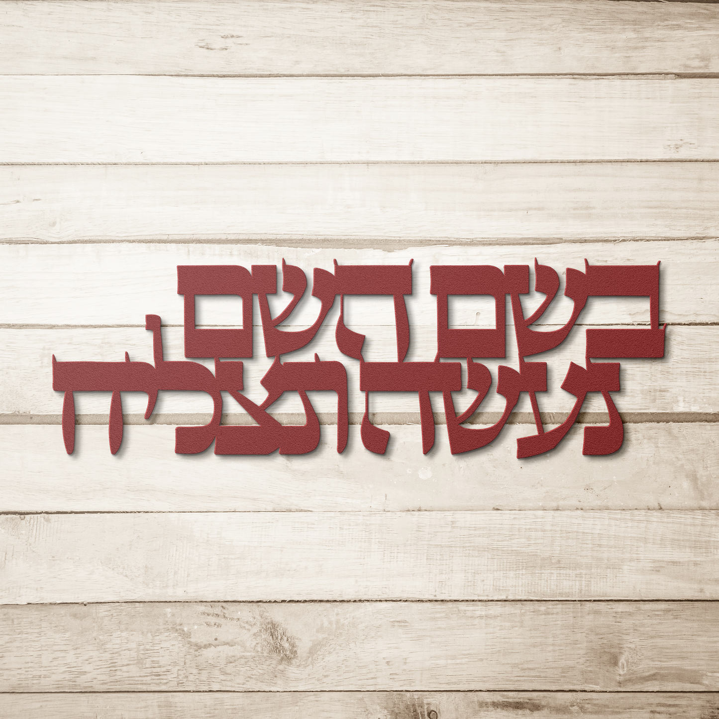 Hebrew_metal_sign_In_the_name_of_God_w_Red_Simple_Wood_BKGD_Mockup.png
