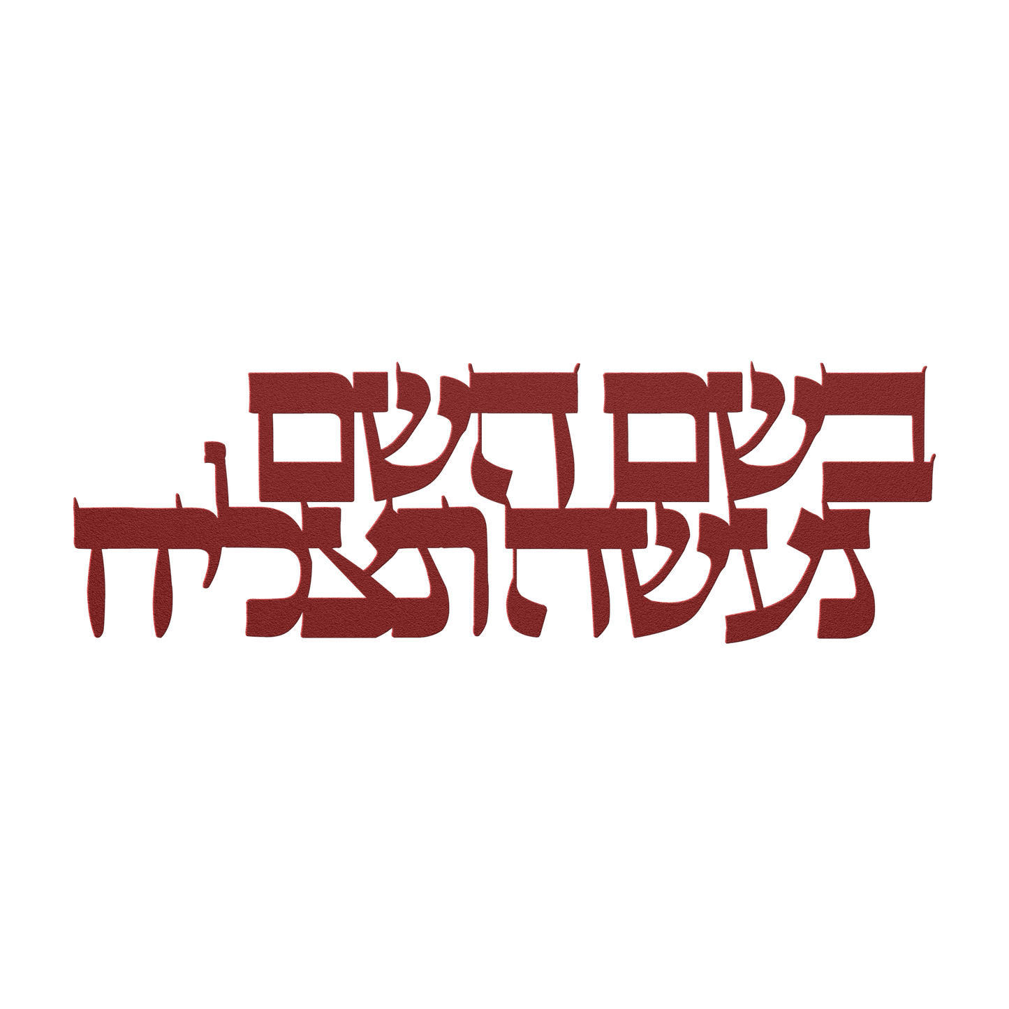 Hebrew_metal_sign_In_the_name_of_God_w_Red_Transparent_Mockup.png