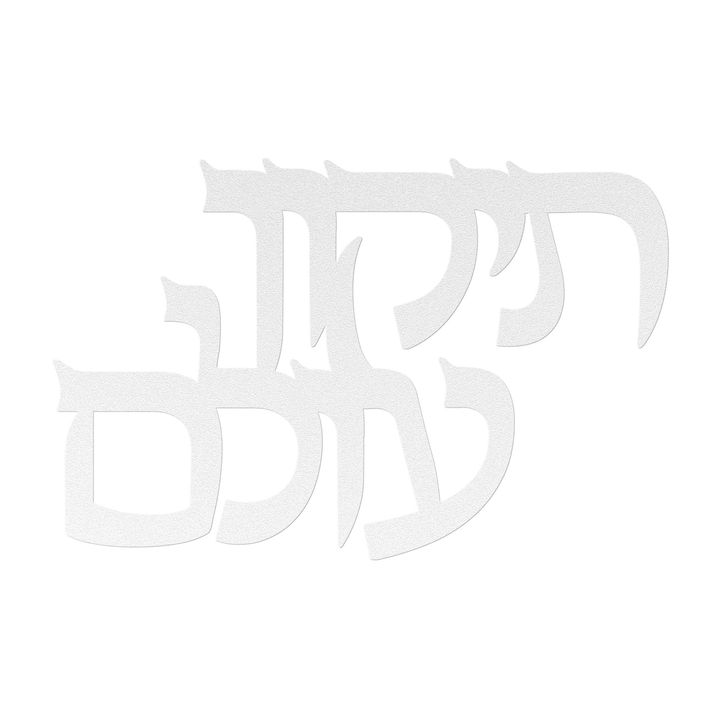 Hebrew_metal_sign_Tikkun_Olam_-_repai_White_Transparent_Mockup.png