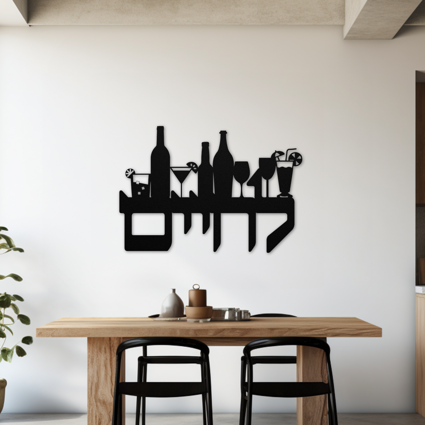 A Hebrew metal sign "to life" (L'chaim) with bottles