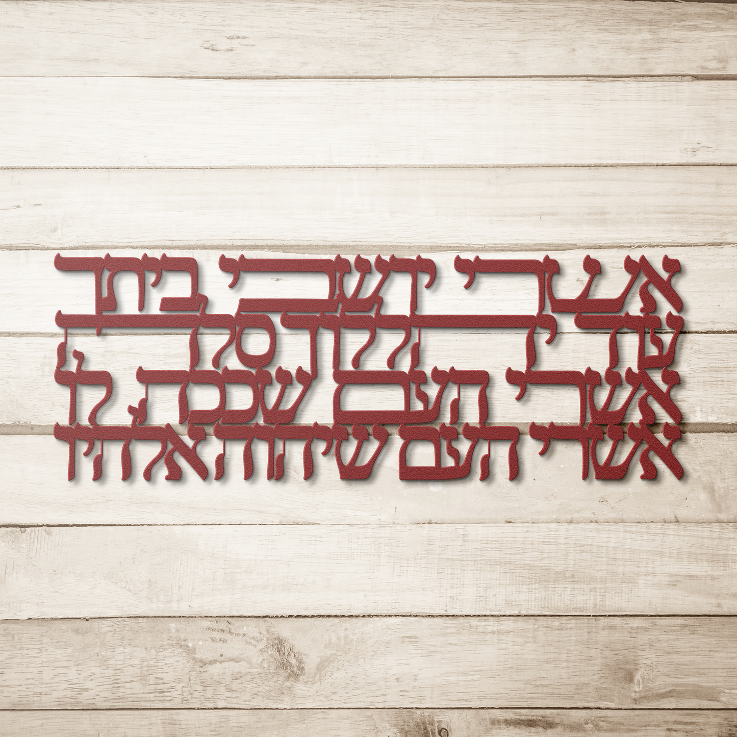 Opening_the_Asheri_Blessing-_Happy_ar_Red_Simple_Wood_BKGD_Mockup.png