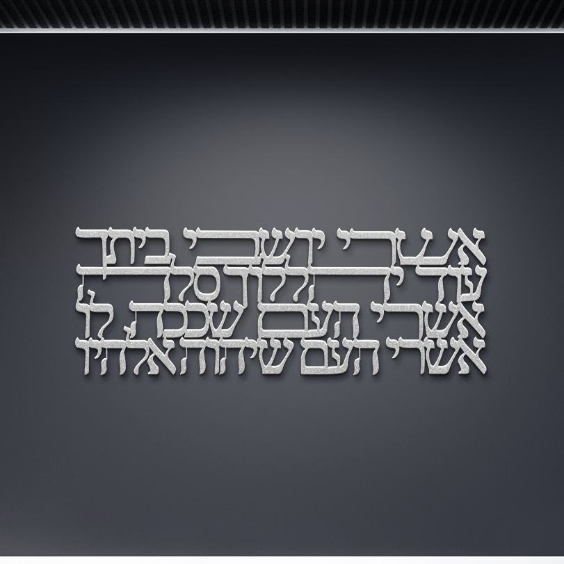 Opening_the_Asheri_Blessing-_Happy_ar_Silver_Dark_Kitchen_Mockup.png