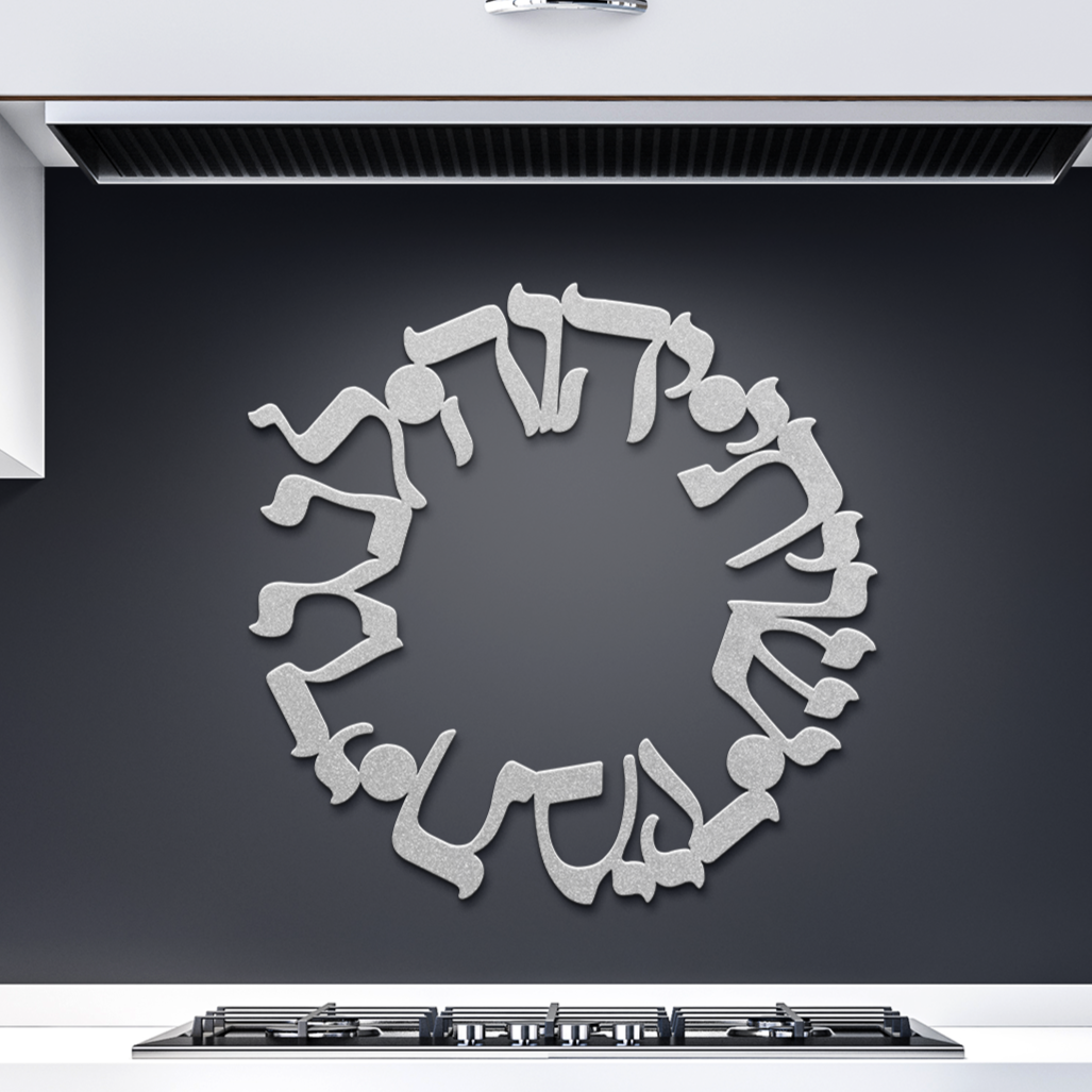Shiviti_Hashem_lenegdi_tamid_Circle_Me_Silver_Dark_Kitchen_Mockup.png