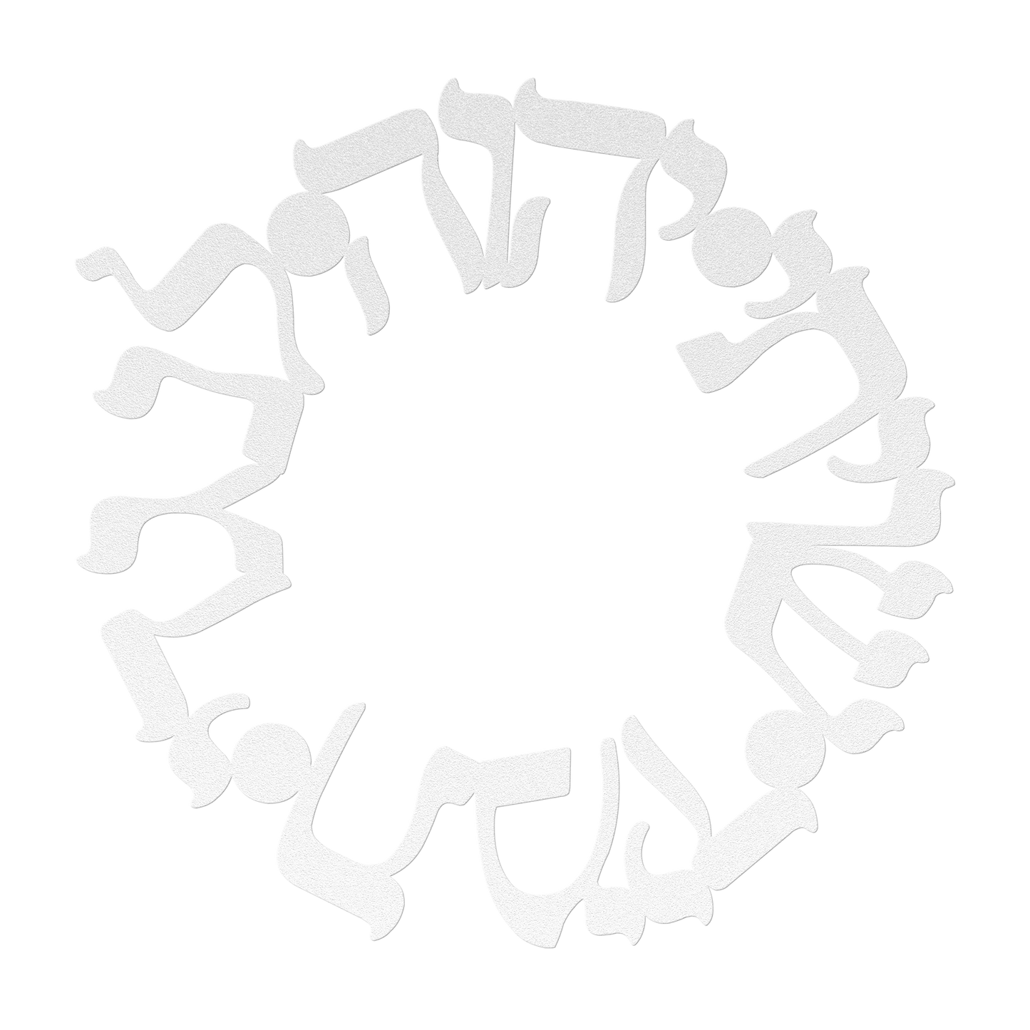 Shiviti_Hashem_lenegdi_tamid_Circle_Me_White_Transparent_Mockup.png