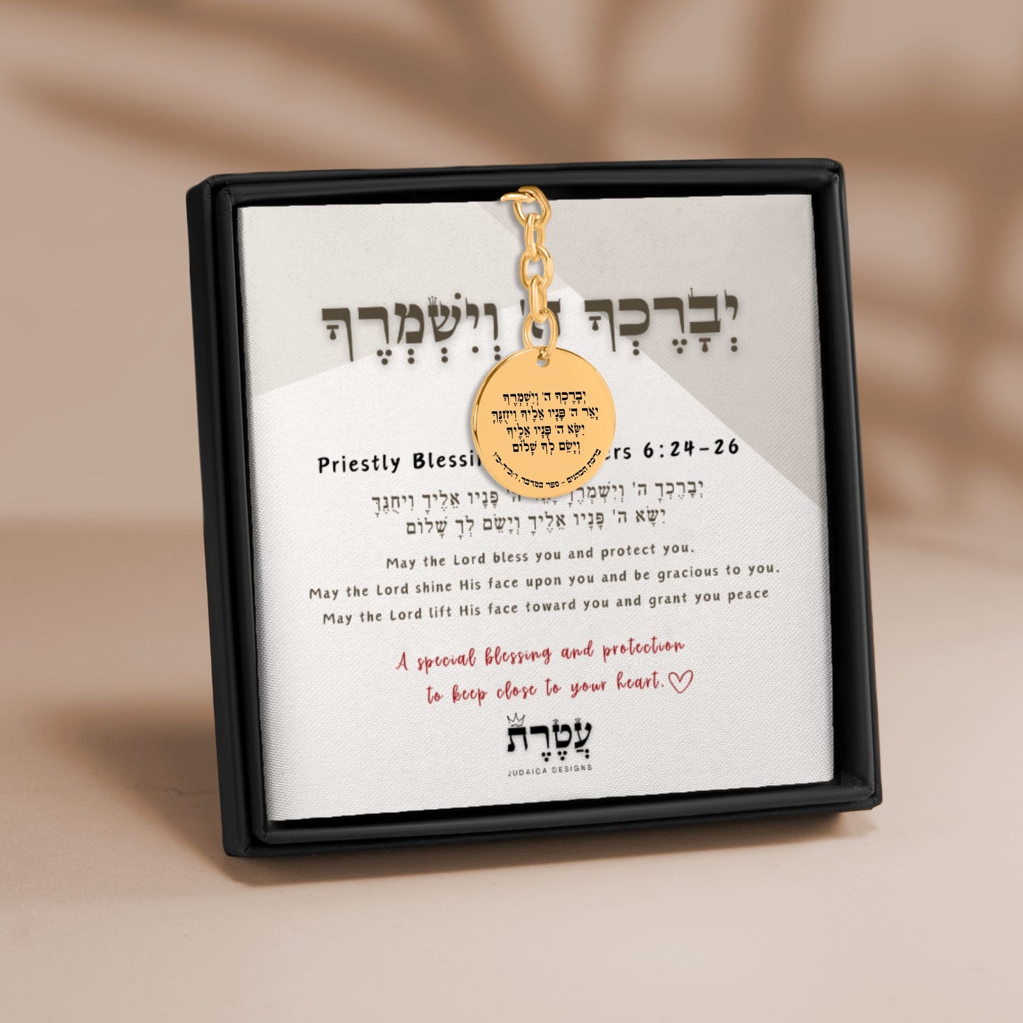 The Priestly Blessing Coin Keychain