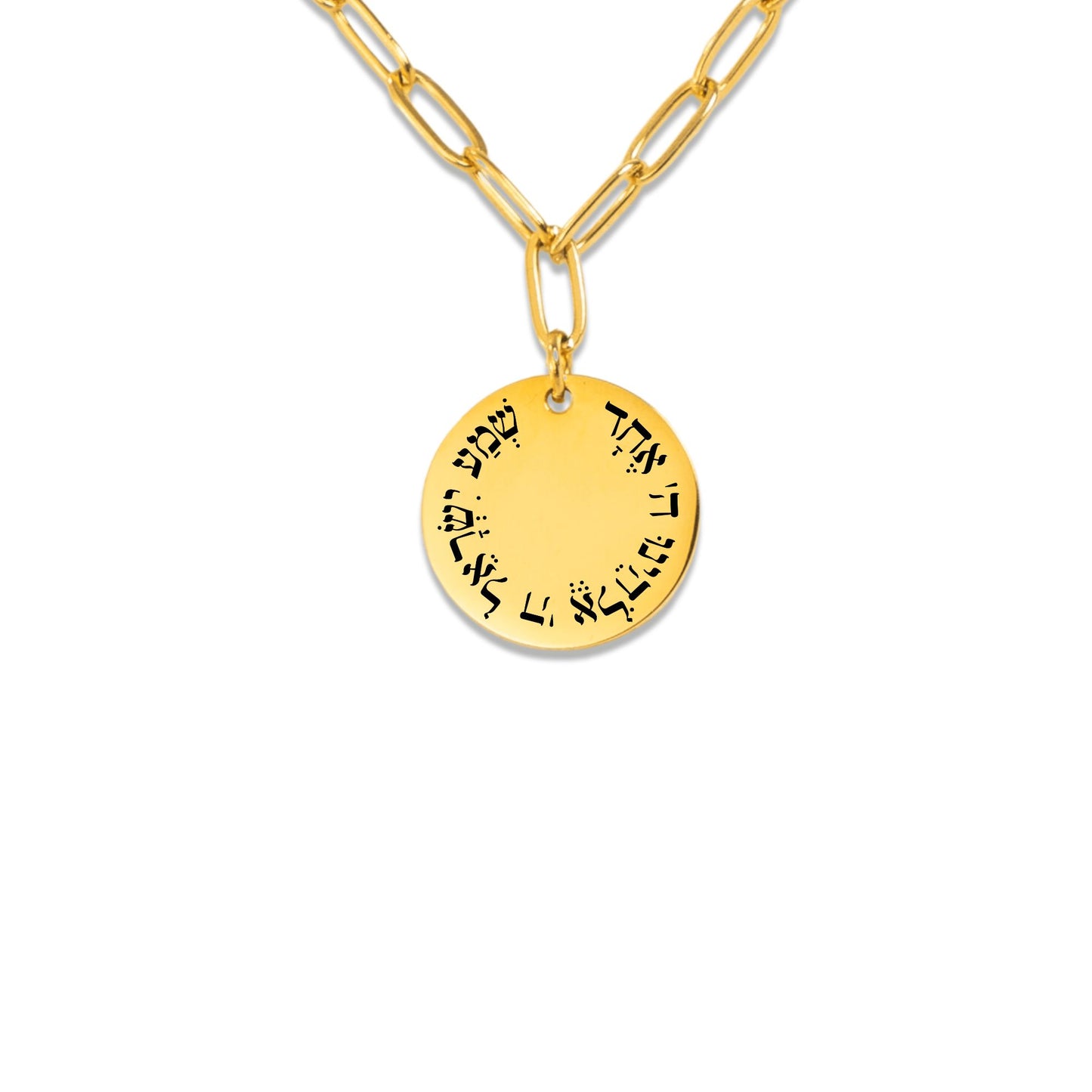 'Shema Yisrael' Paperclip Coin Necklace