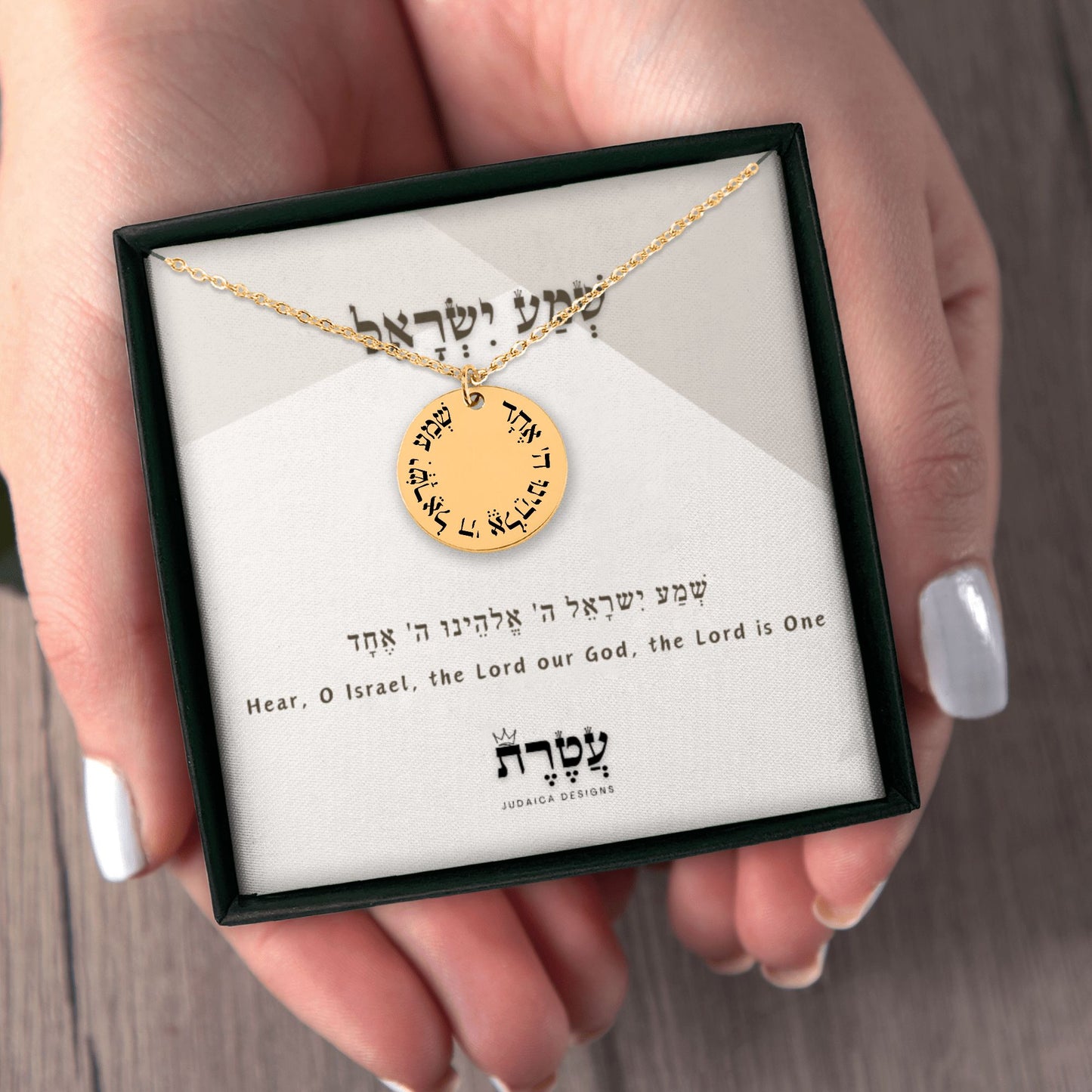 'Shema Yisrael' Fine Links Coin Necklace
