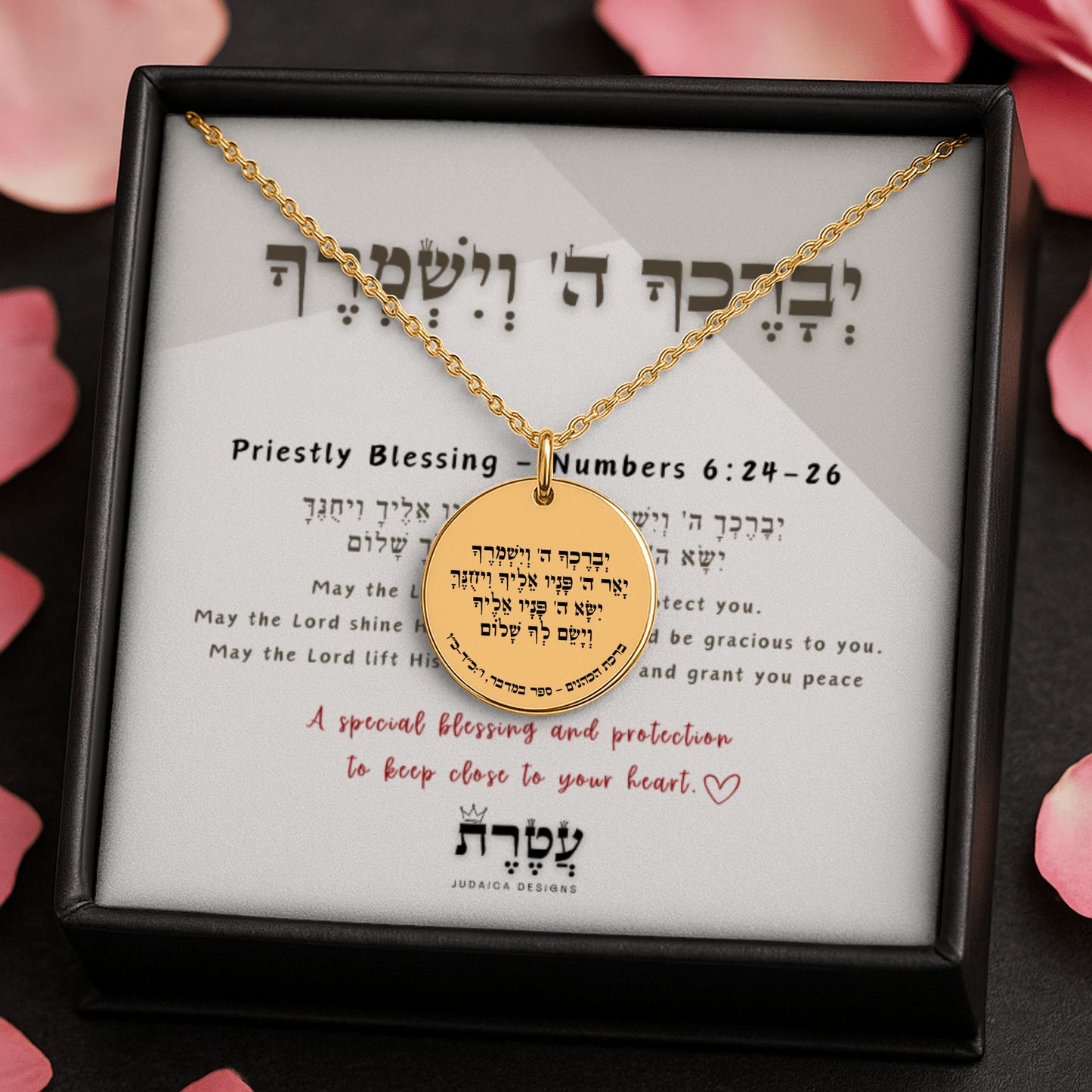 The Priestly Blessing Fine Links Coin Necklace