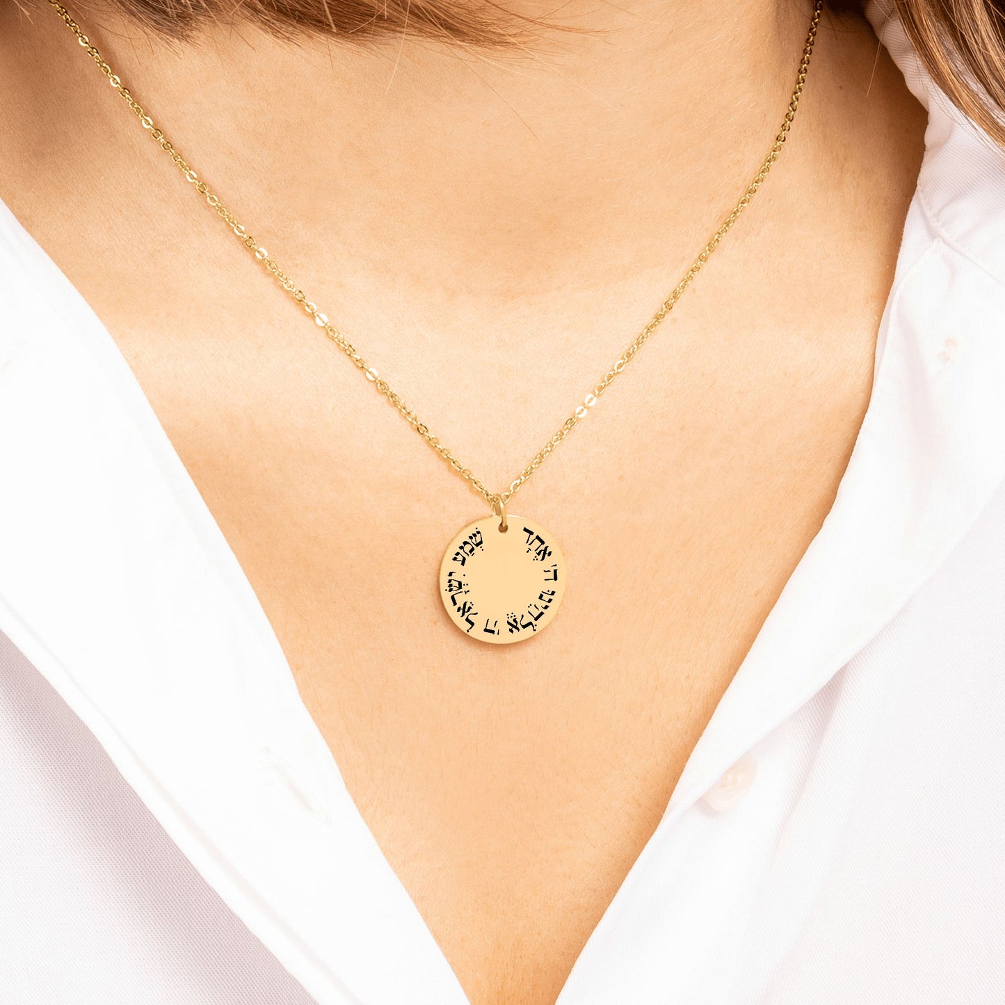 'Shema Yisrael' Fine Links Coin Necklace