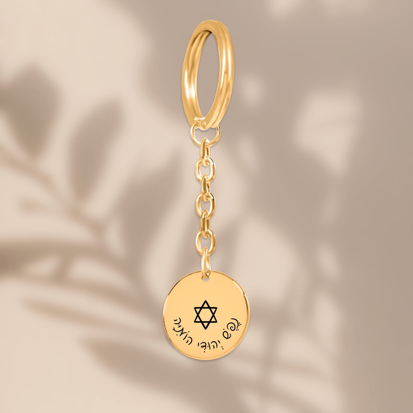 “Nefesh Yehudi Homiyah” - "The Jewish soul still yearns” Coin Keychain