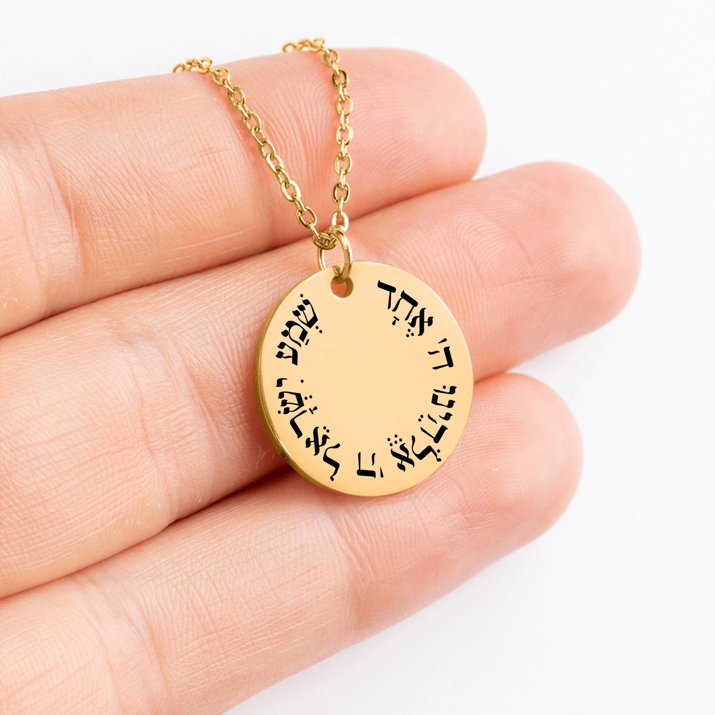 'Shema Yisrael' Fine Links Coin Necklace