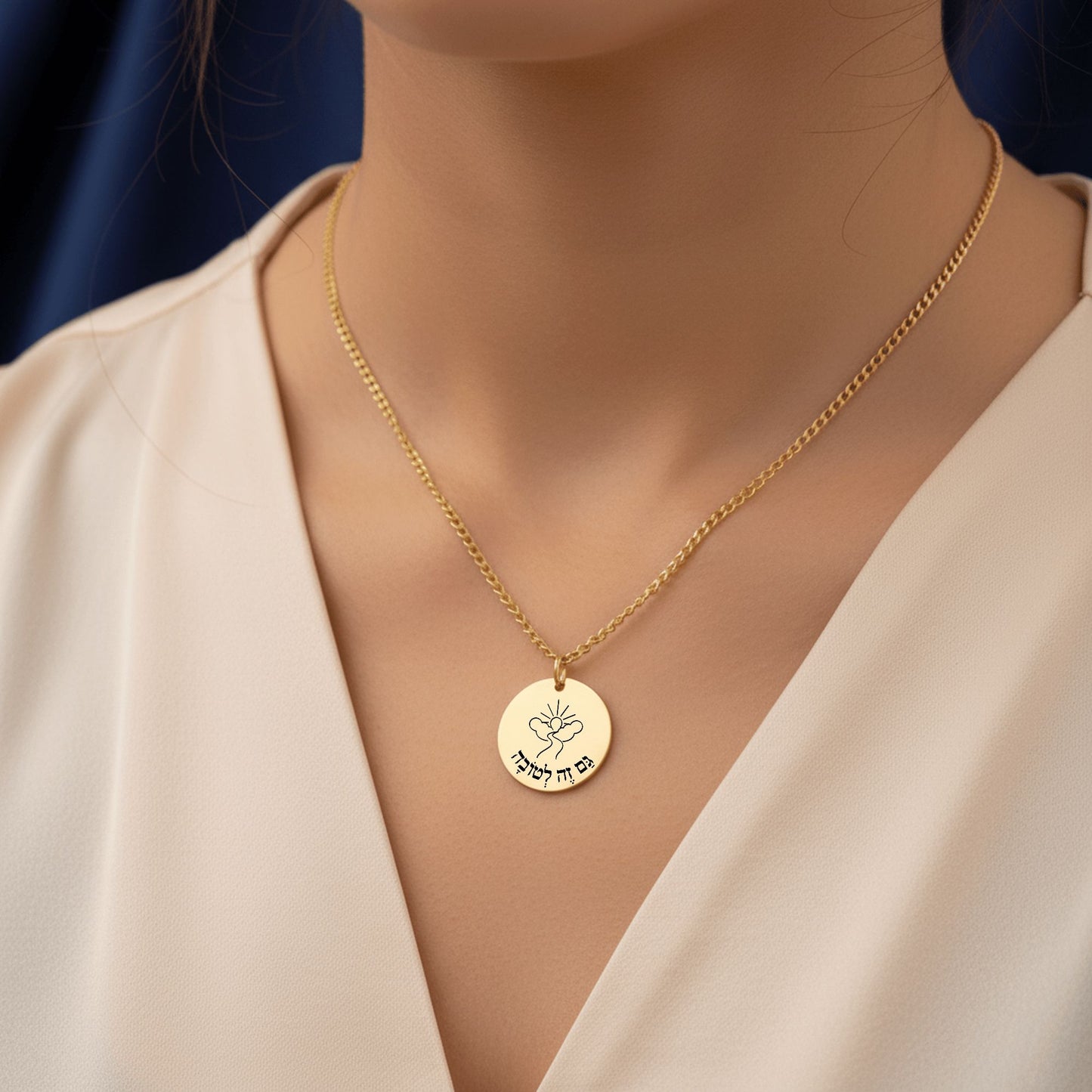 Everything Happens for Good – “Gam Zeh Letova” Cuban Coin Necklace