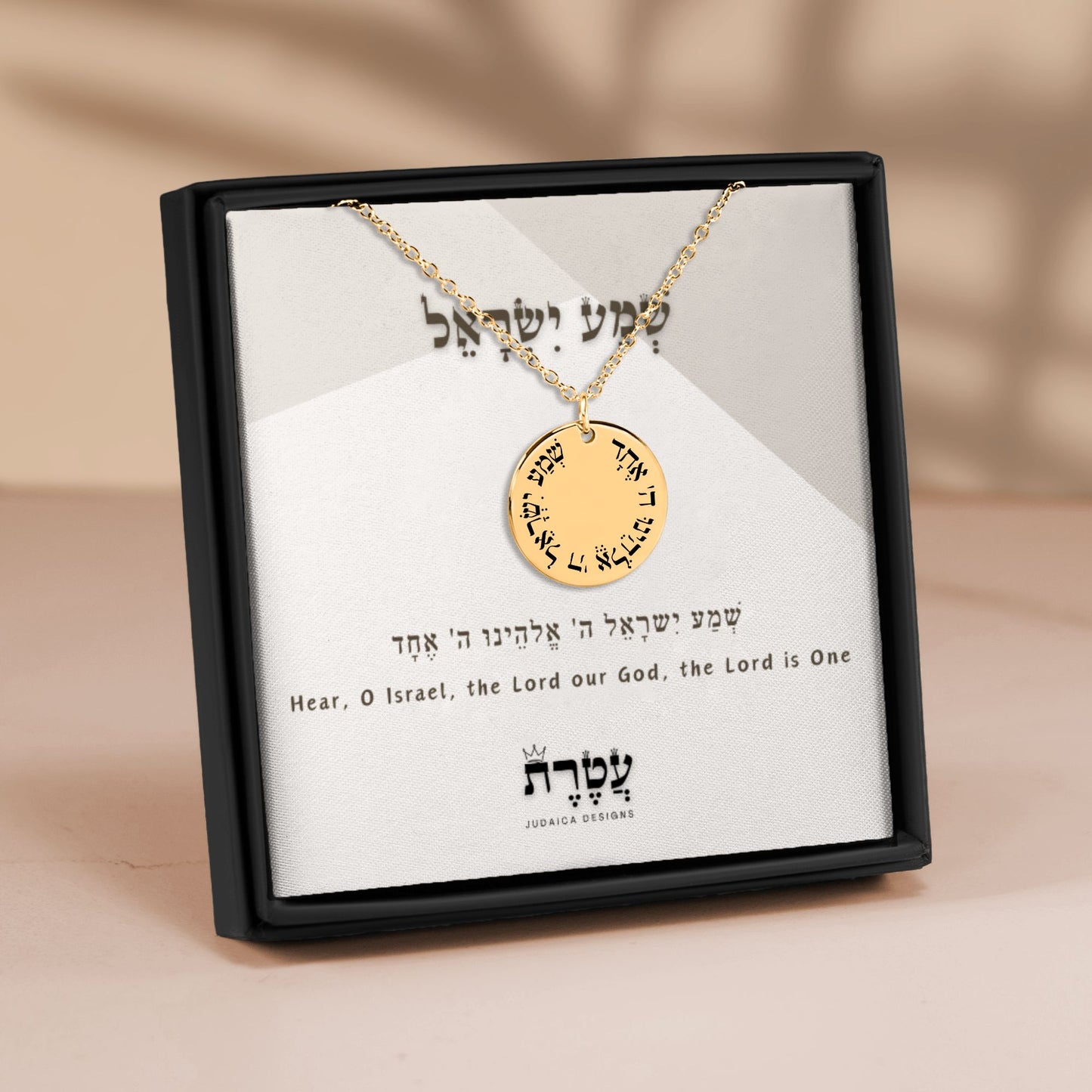 'Shema Yisrael' Fine Links Coin Necklace