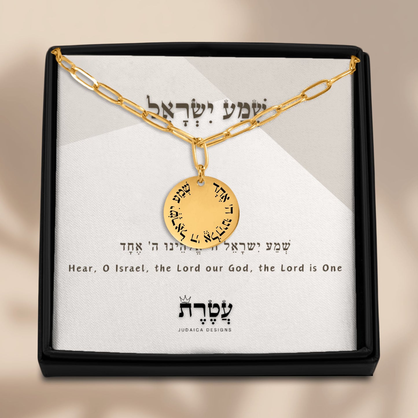 'Shema Yisrael' Paperclip Coin Necklace