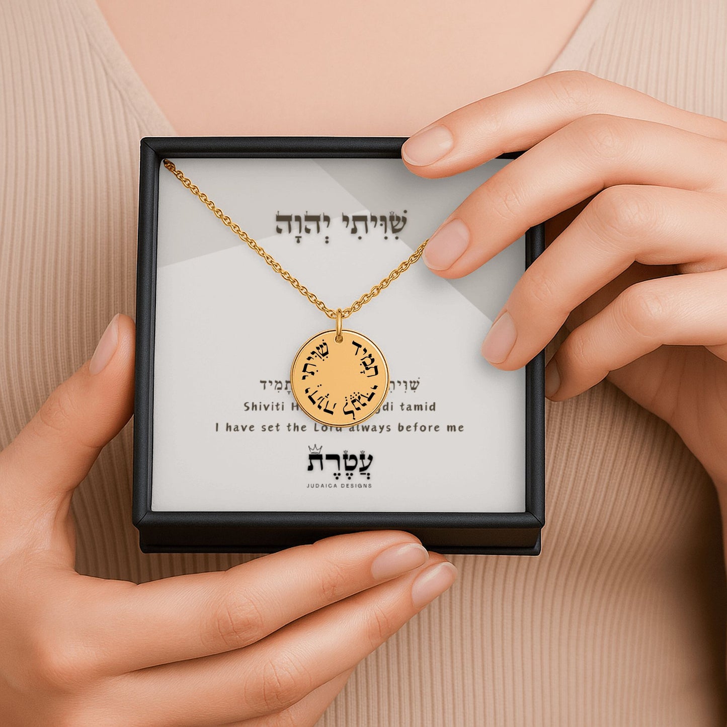"Shiviti Hashem lenegdi tamid" Fine Links Coin Necklace