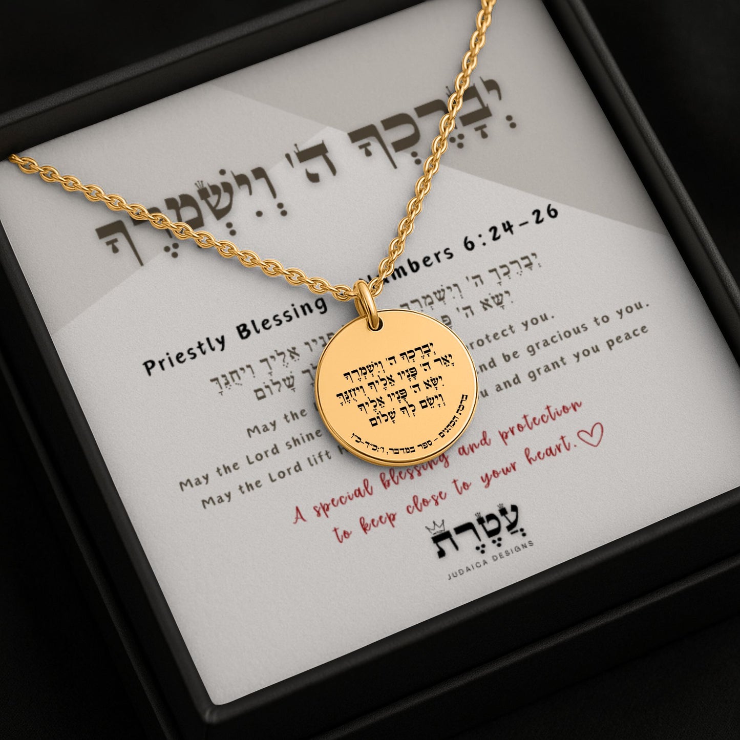 The Priestly Blessing Fine Links Coin Necklace