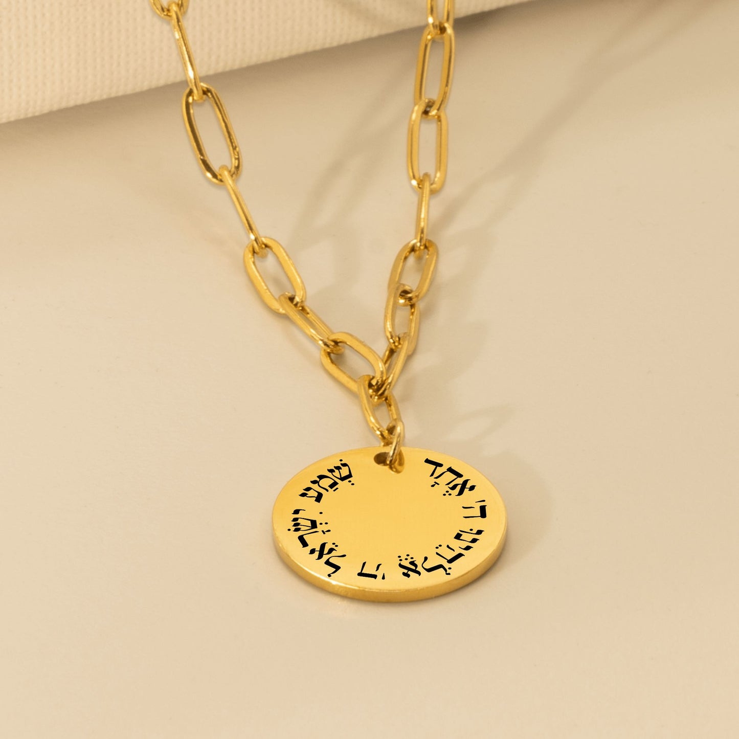 'Shema Yisrael' Paperclip Coin Necklace