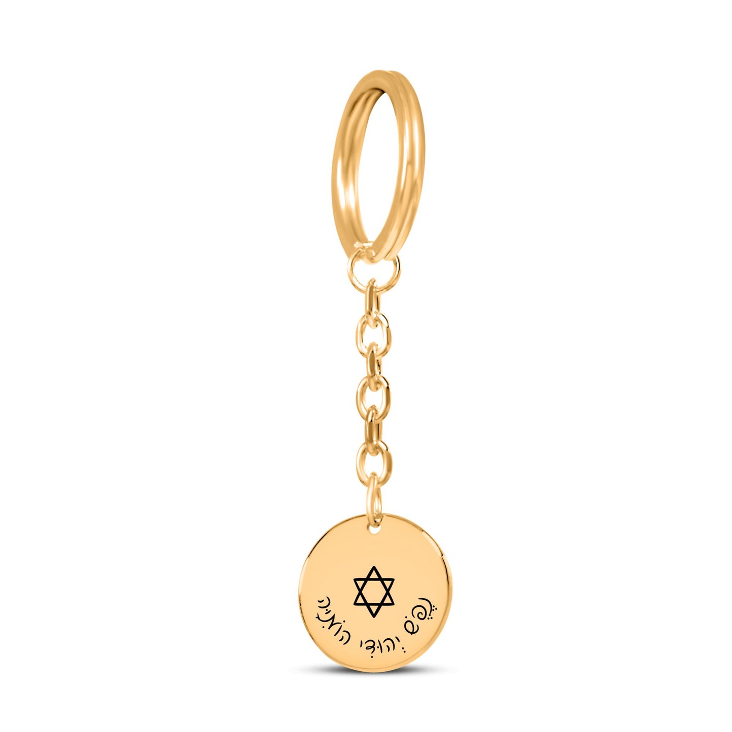 “Nefesh Yehudi Homiyah” - "The Jewish soul still yearns” Coin Keychain