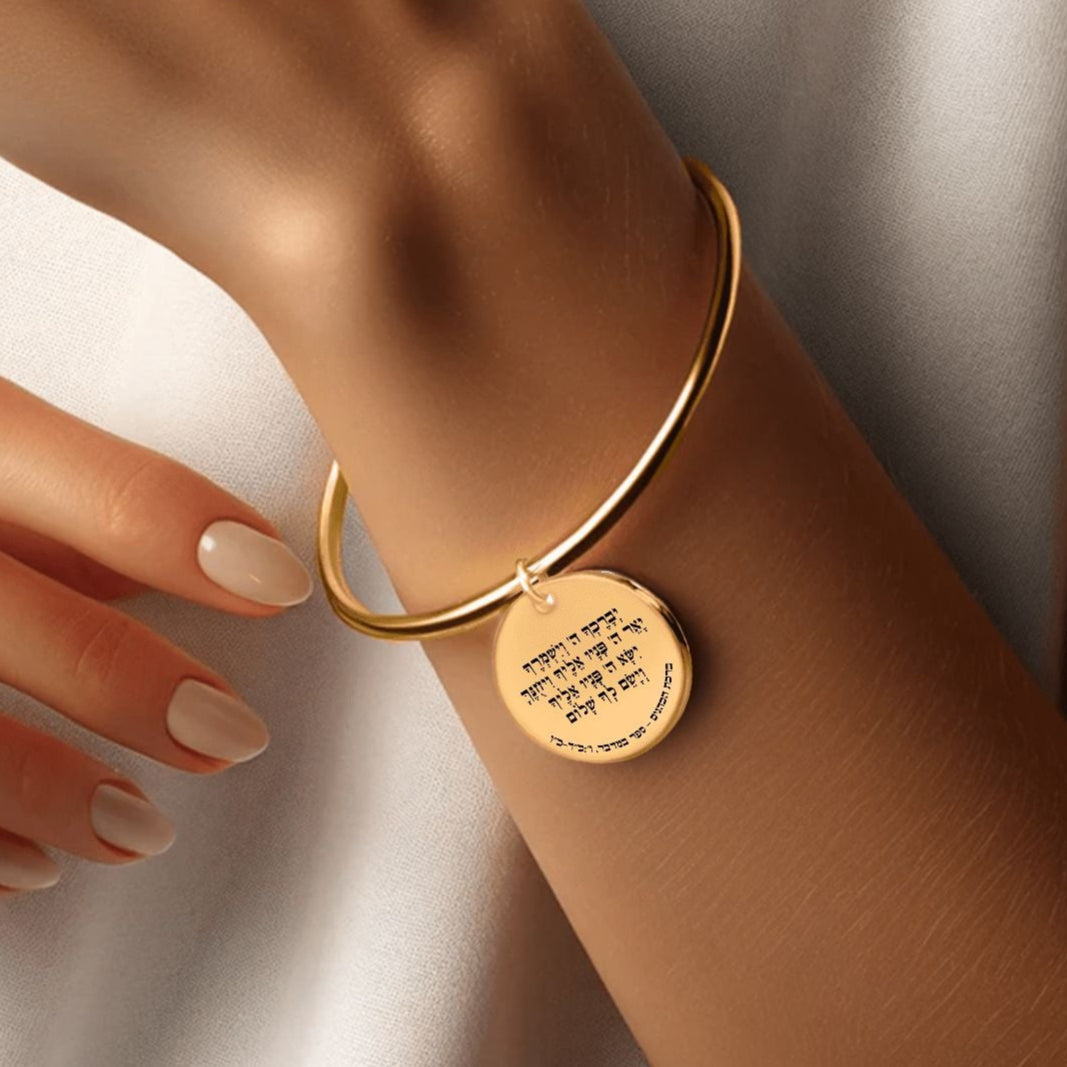 The Priestly Blessing Coin Bangle Bracelet