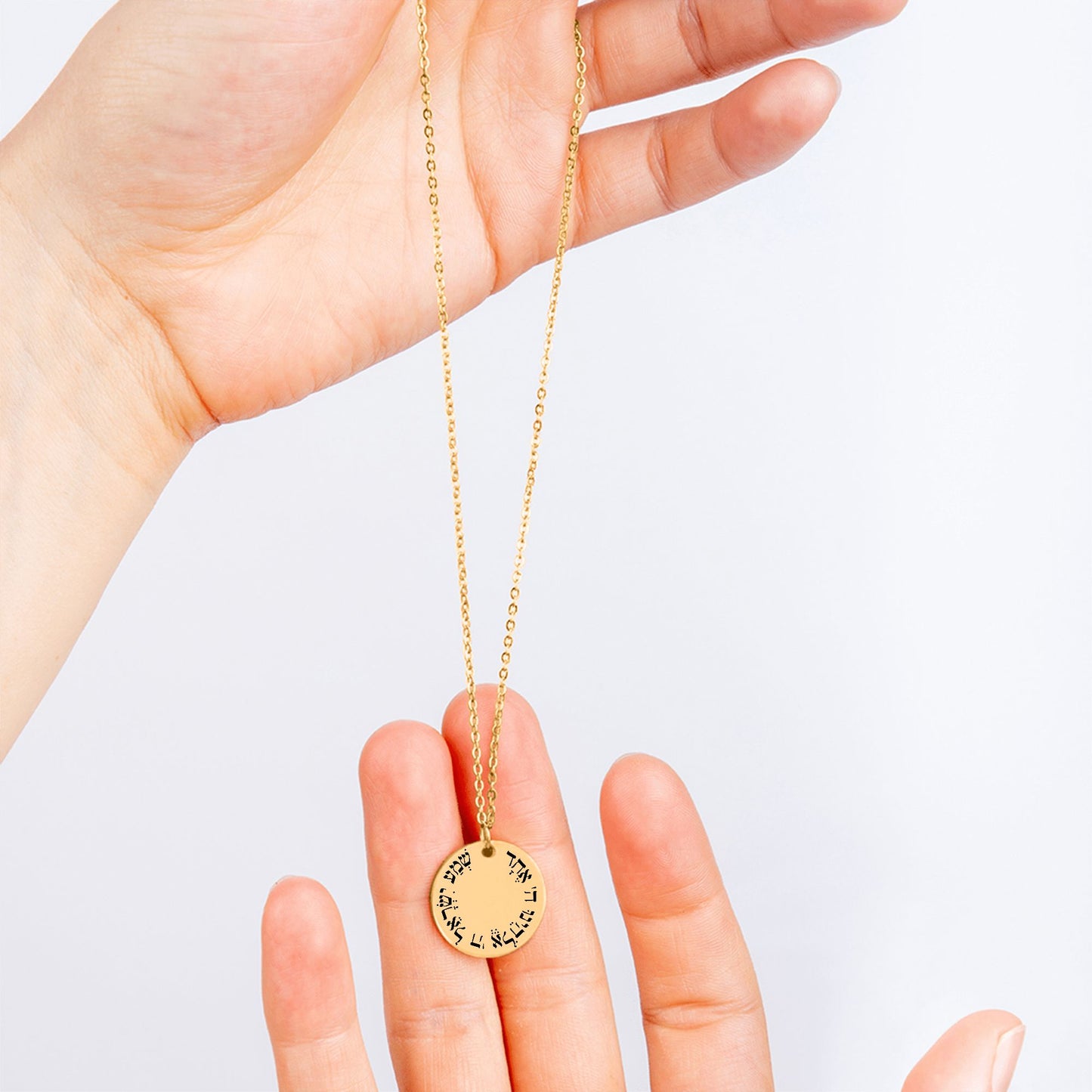 'Shema Yisrael' Fine Links Coin Necklace