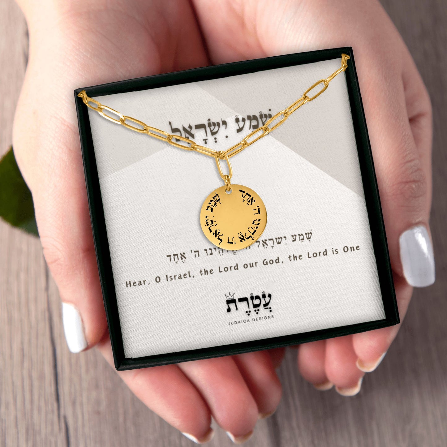 'Shema Yisrael' Paperclip Coin Necklace